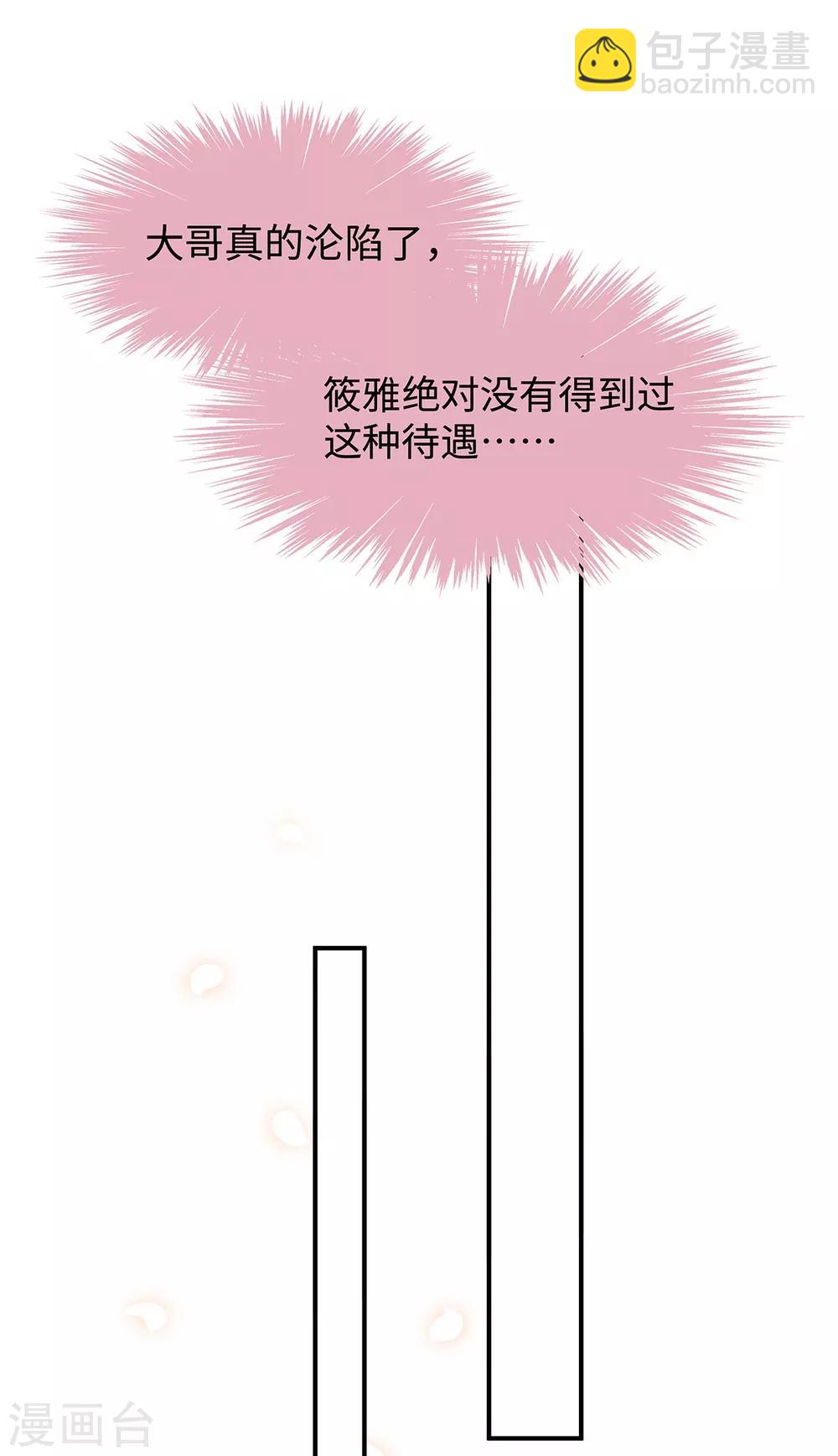 第47话 不要多说了，做吧-第47话