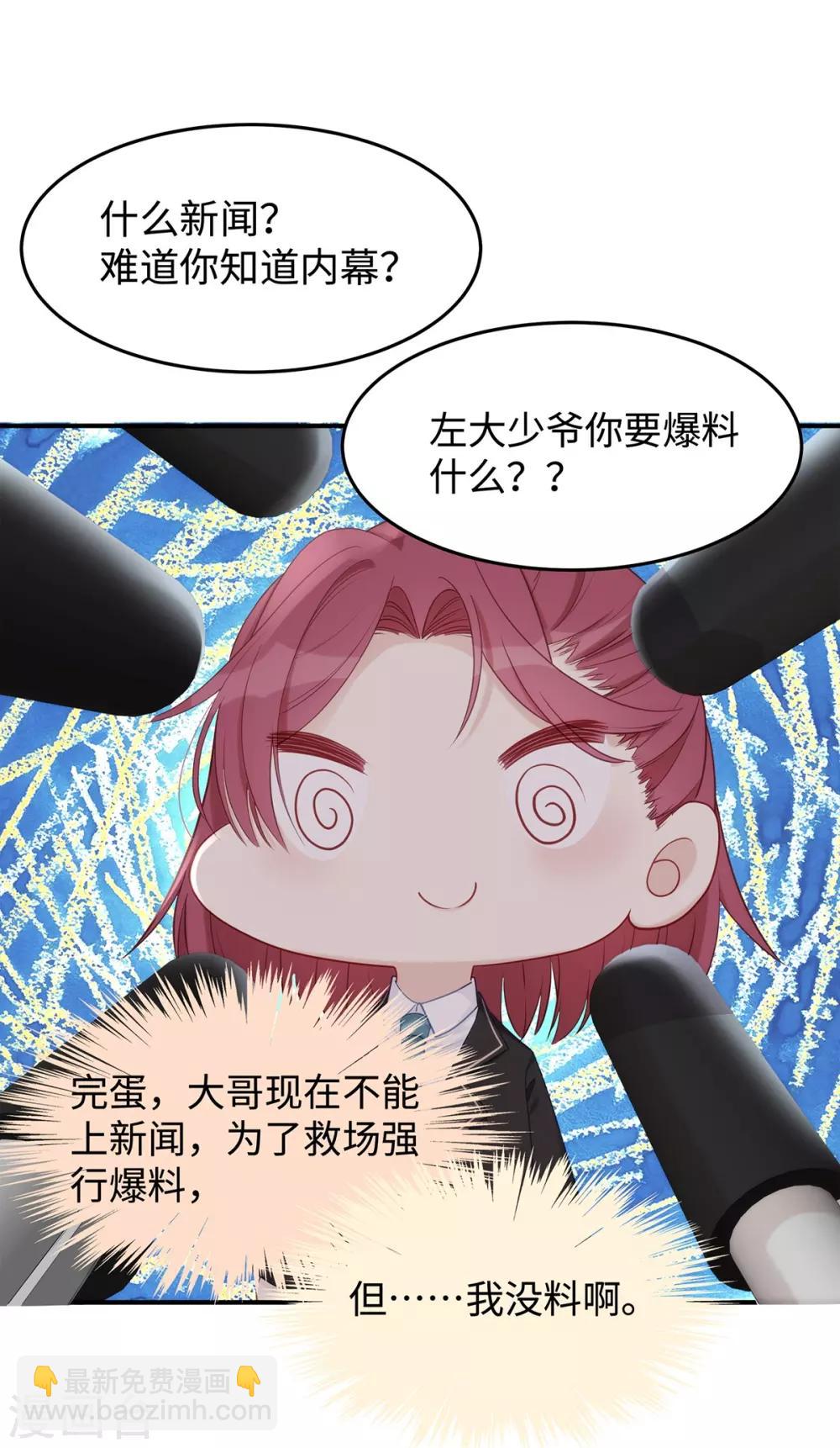 第49话 好戏还在后面-第49话