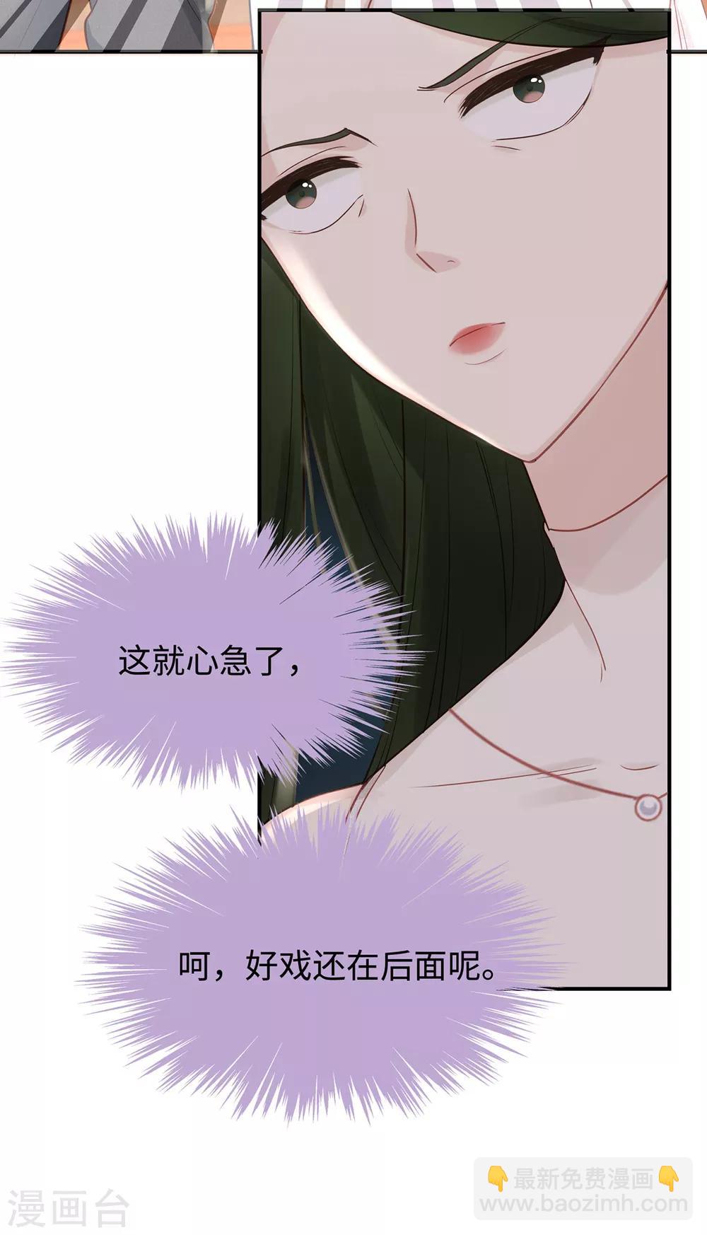 第49话 好戏还在后面-第49话