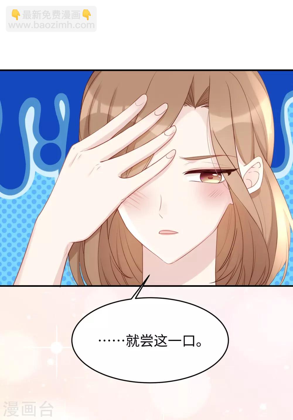 第51话 我不想跟他离婚！-第51话