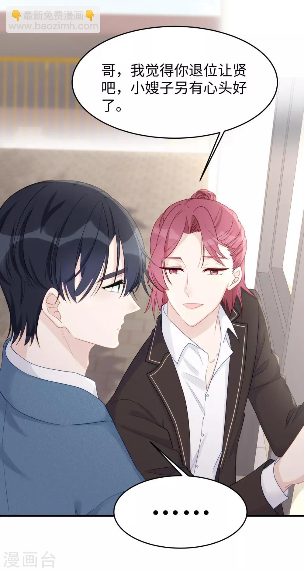 第51话 我不想跟他离婚！-第51话