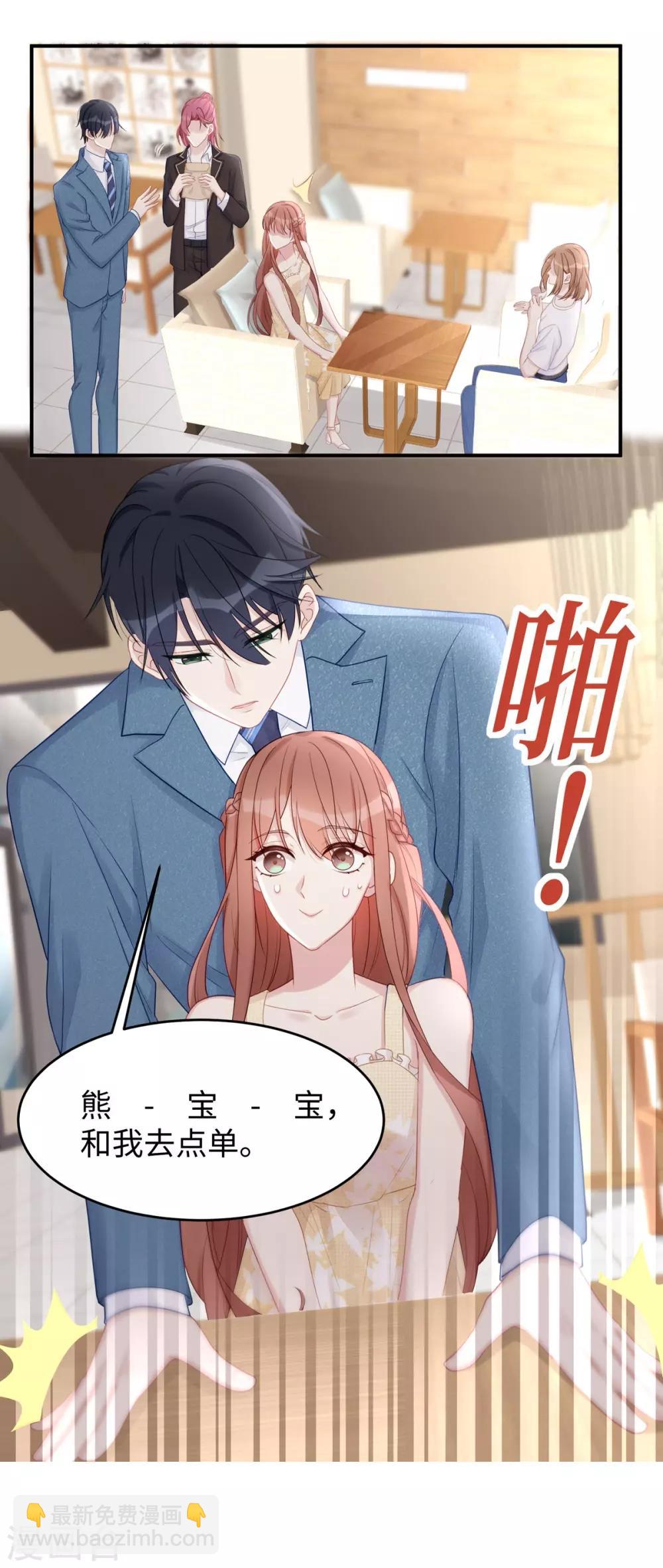 第51话 我不想跟他离婚！-第51话