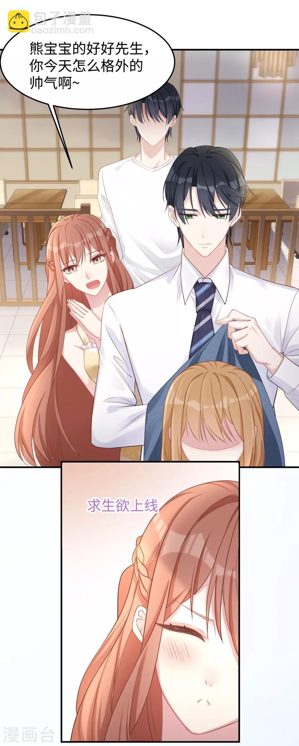 第51话 我不想跟他离婚！-第51话