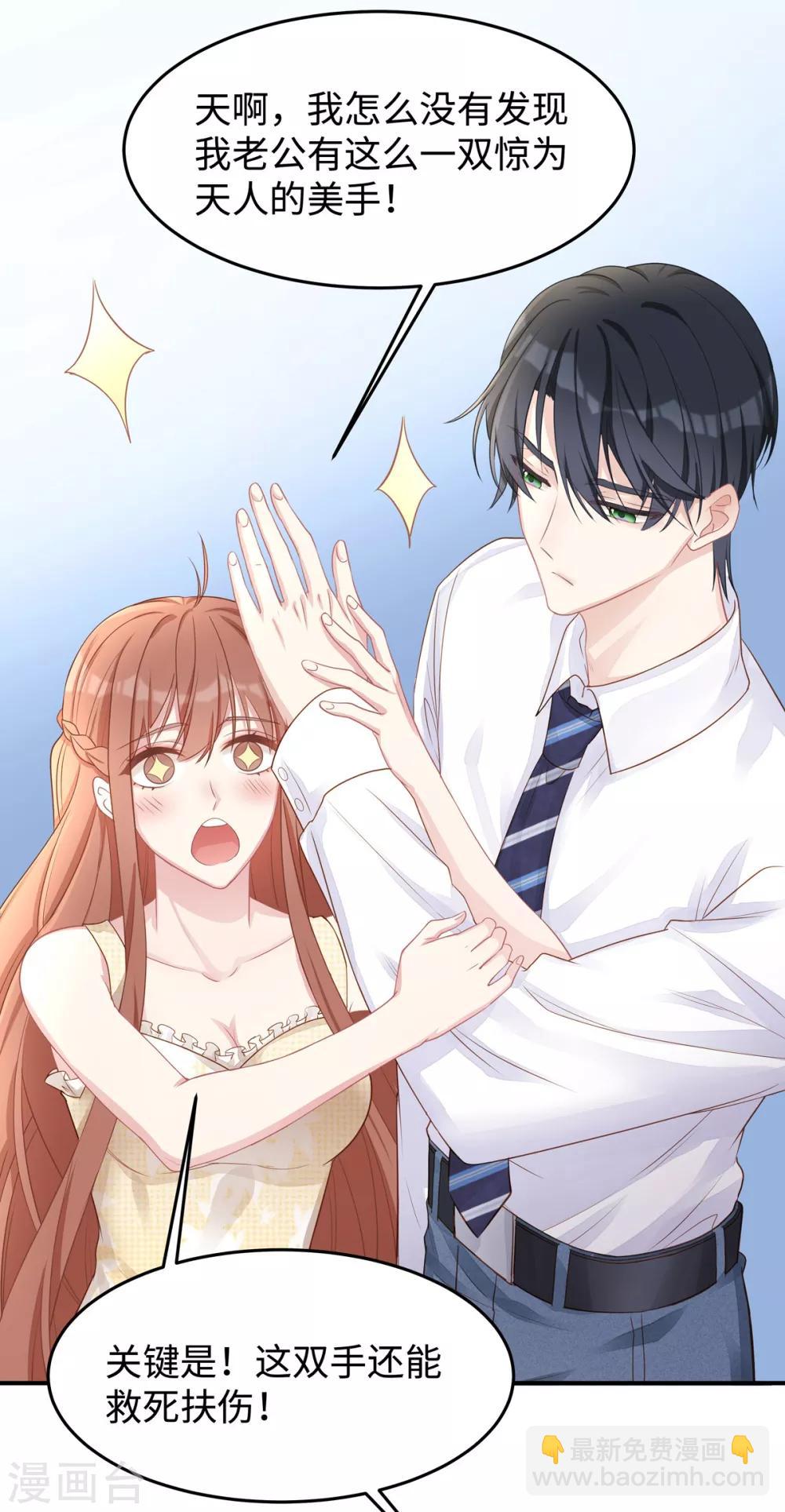第51话 我不想跟他离婚！-第51话