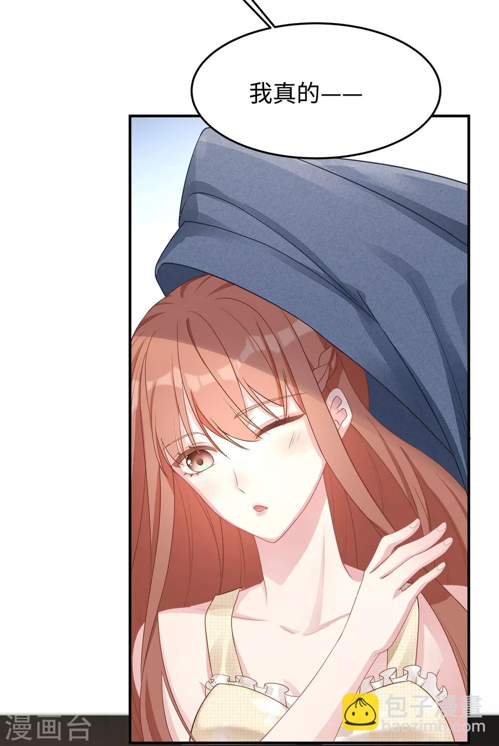 第51话 我不想跟他离婚！-第51话