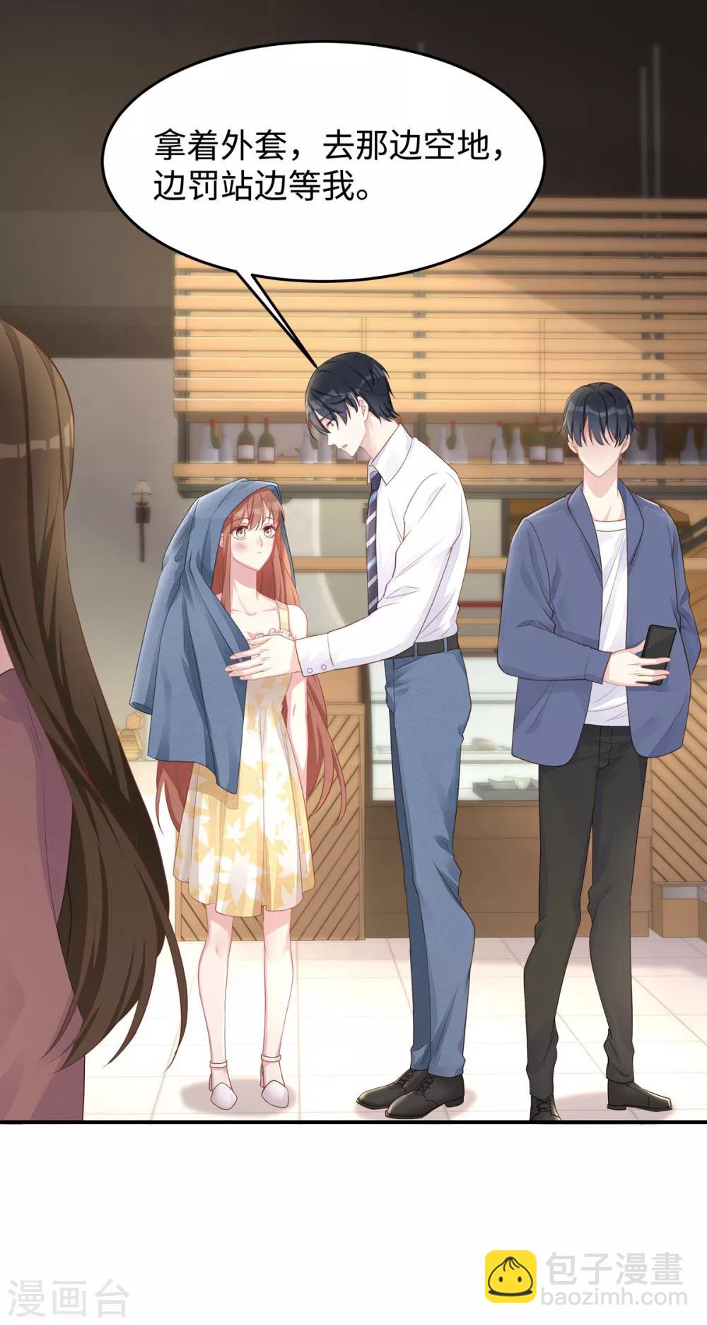 第51话 我不想跟他离婚！-第51话