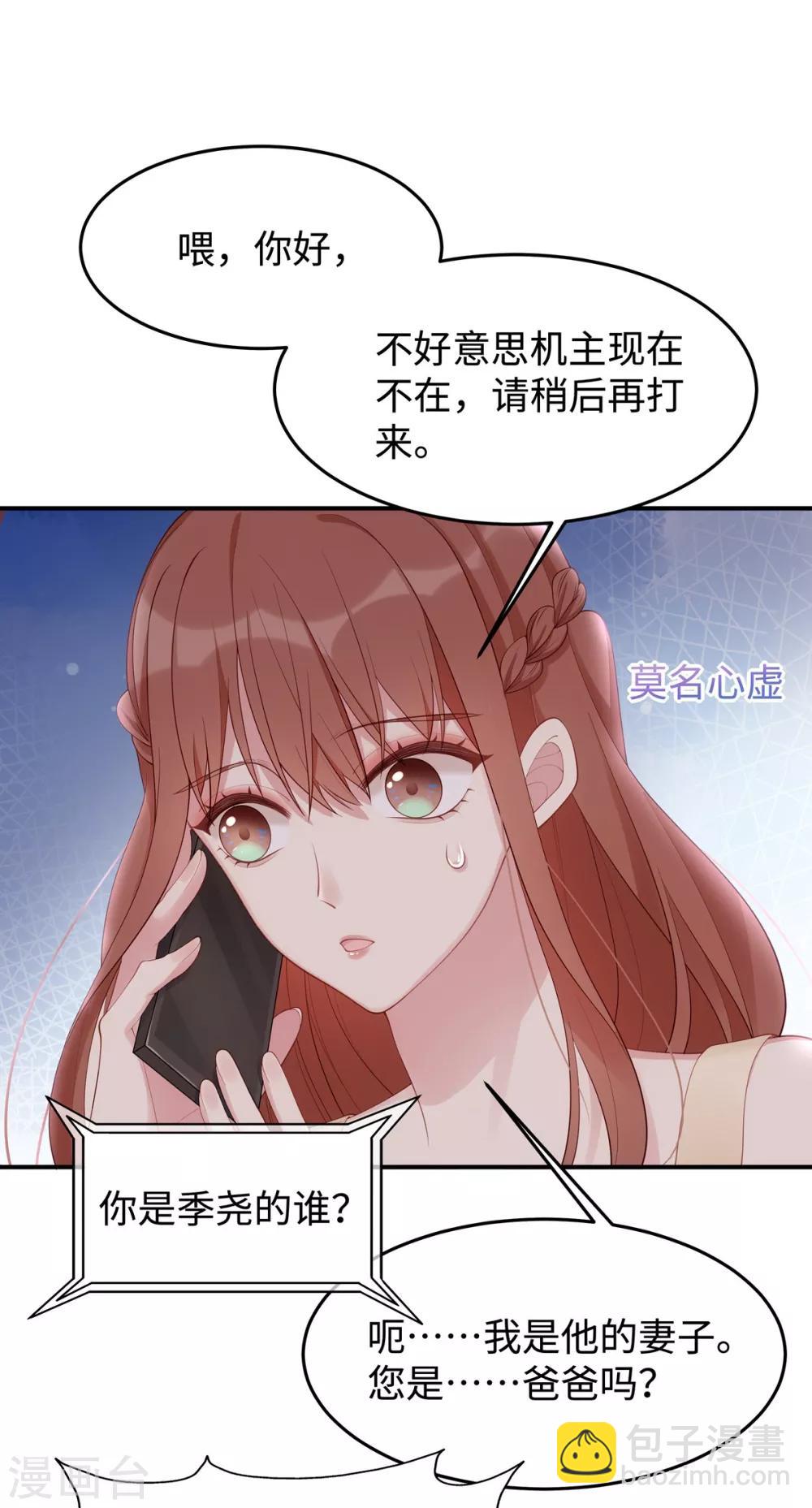 第51话 我不想跟他离婚！-第51话