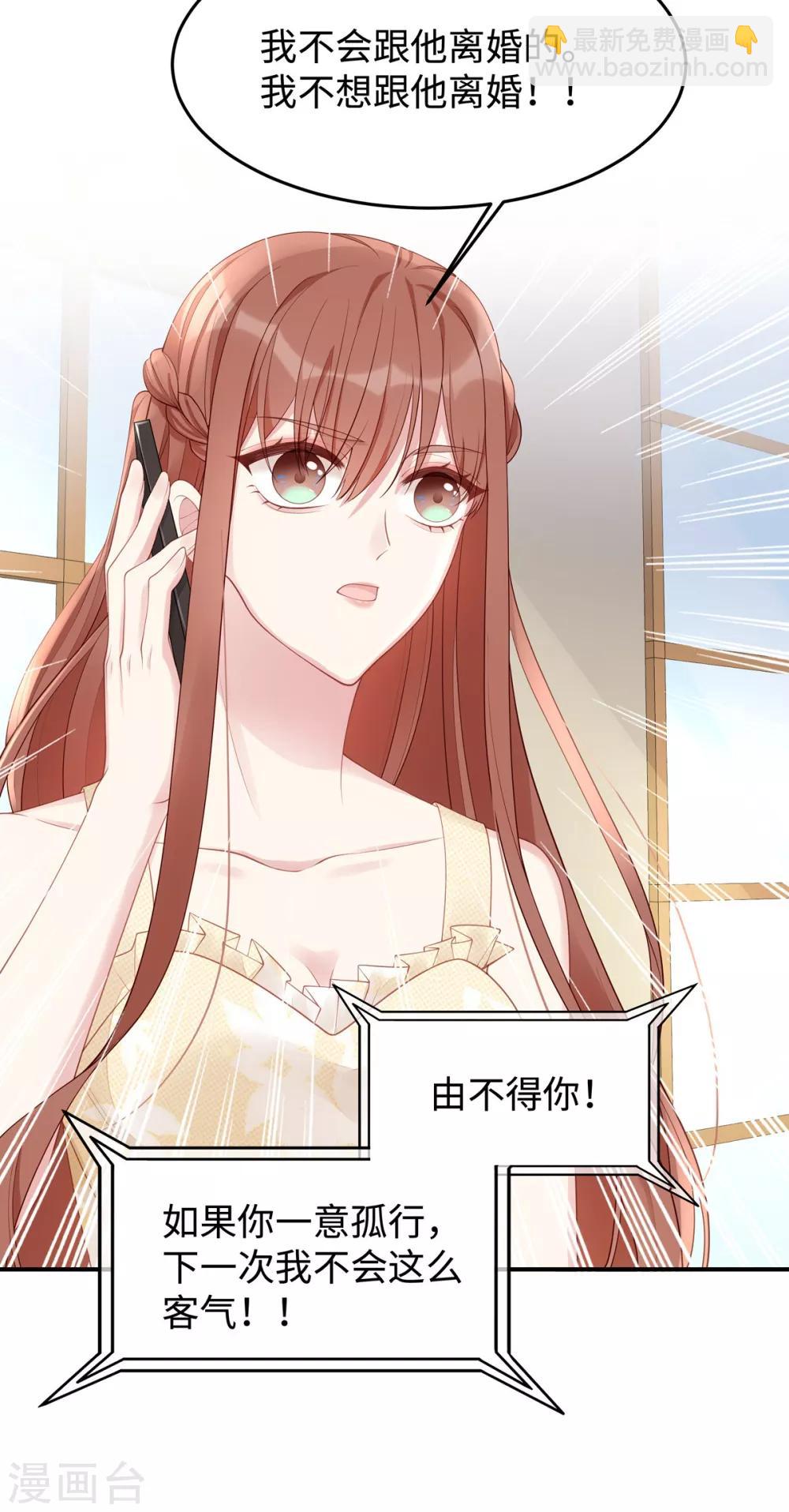 第51话 我不想跟他离婚！-第51话