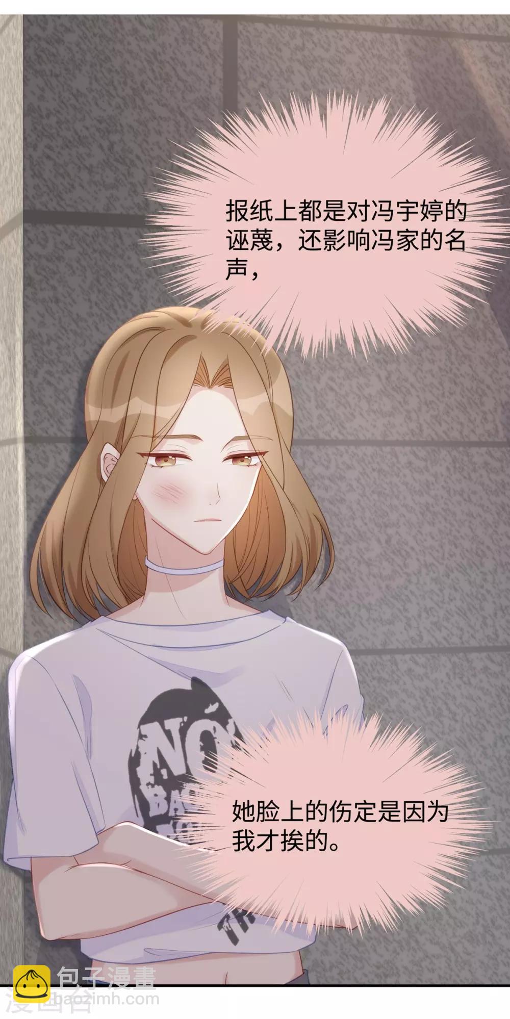 第51话 我不想跟他离婚！-第51话