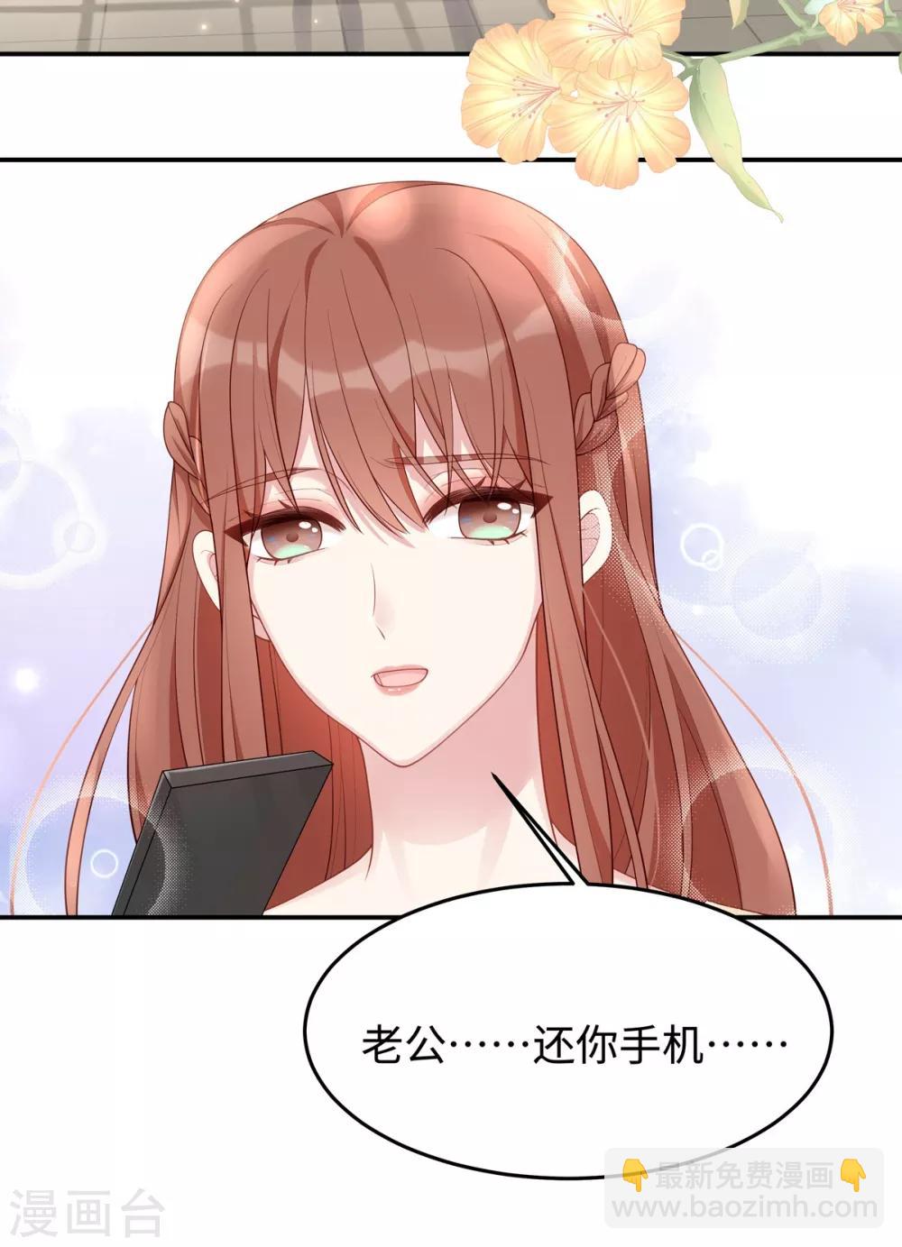 第51话 我不想跟他离婚！-第51话