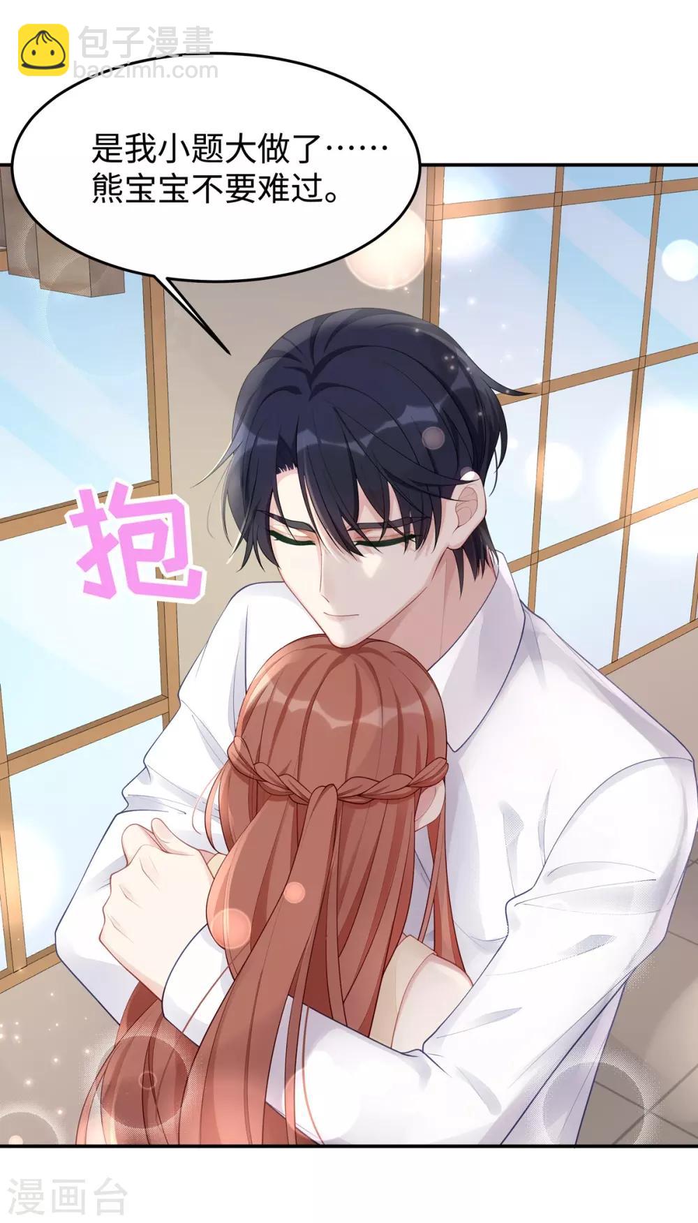 第51话 我不想跟他离婚！-第51话