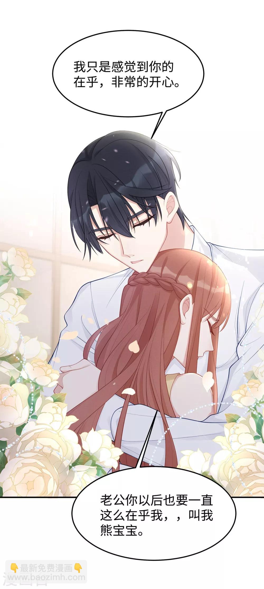 第51话 我不想跟他离婚！-第51话