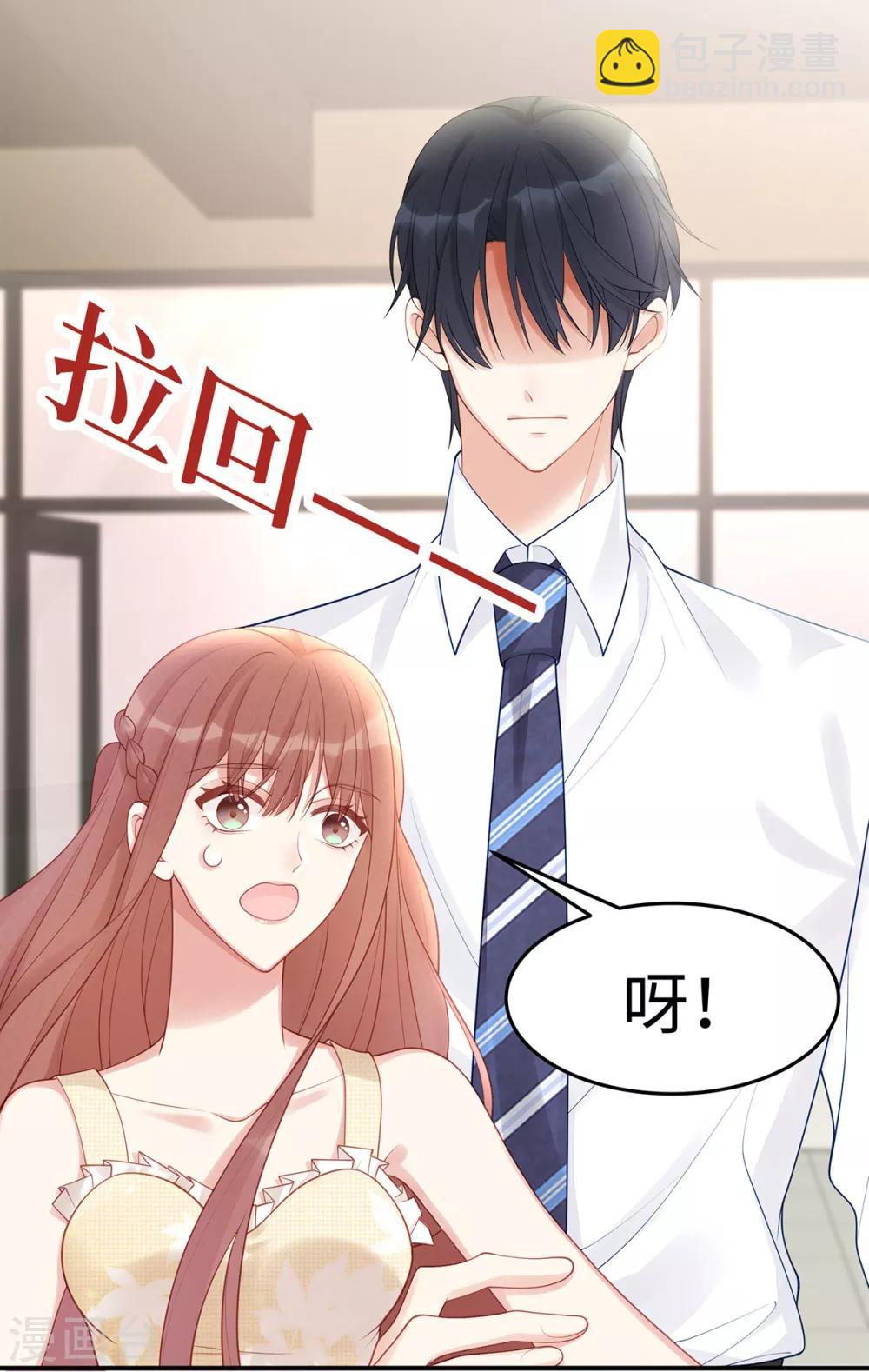 第51话 我不想跟他离婚！-第51话