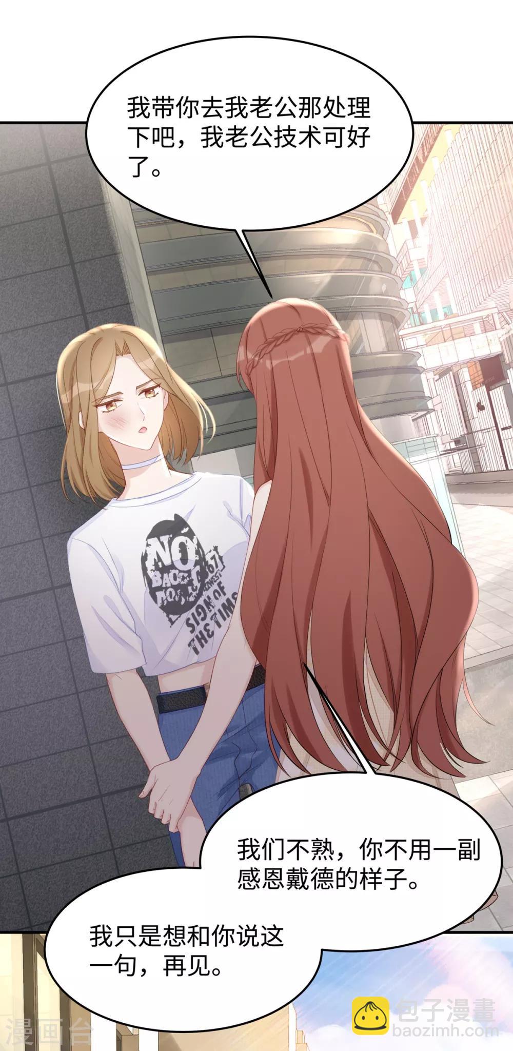 第51话 我不想跟他离婚！-第51话