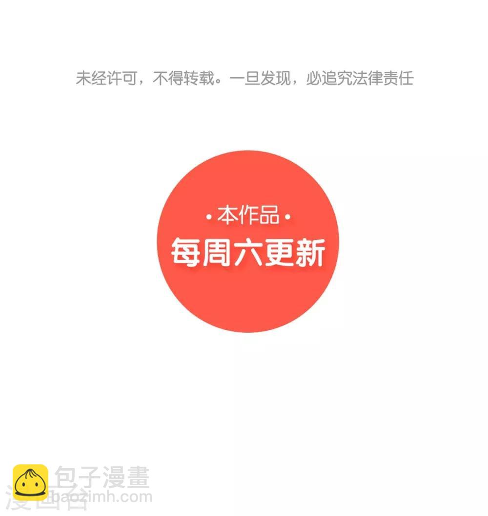 第51话 我不想跟他离婚！-第51话