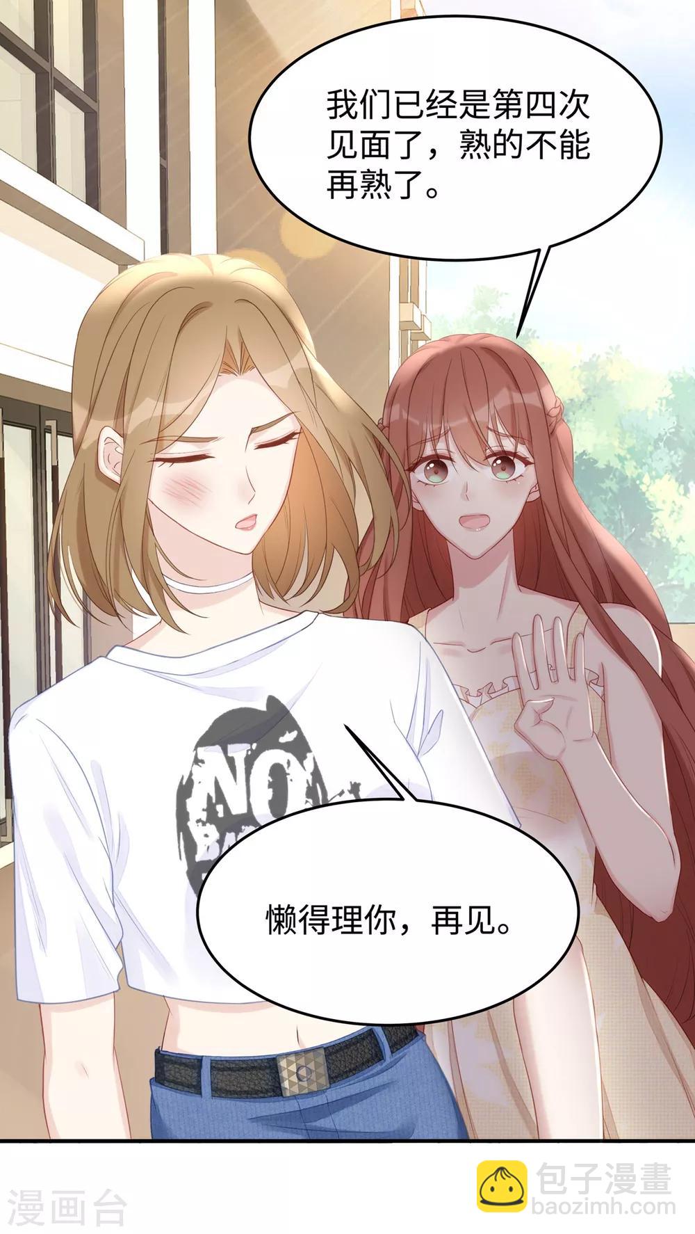 第51话 我不想跟他离婚！-第51话