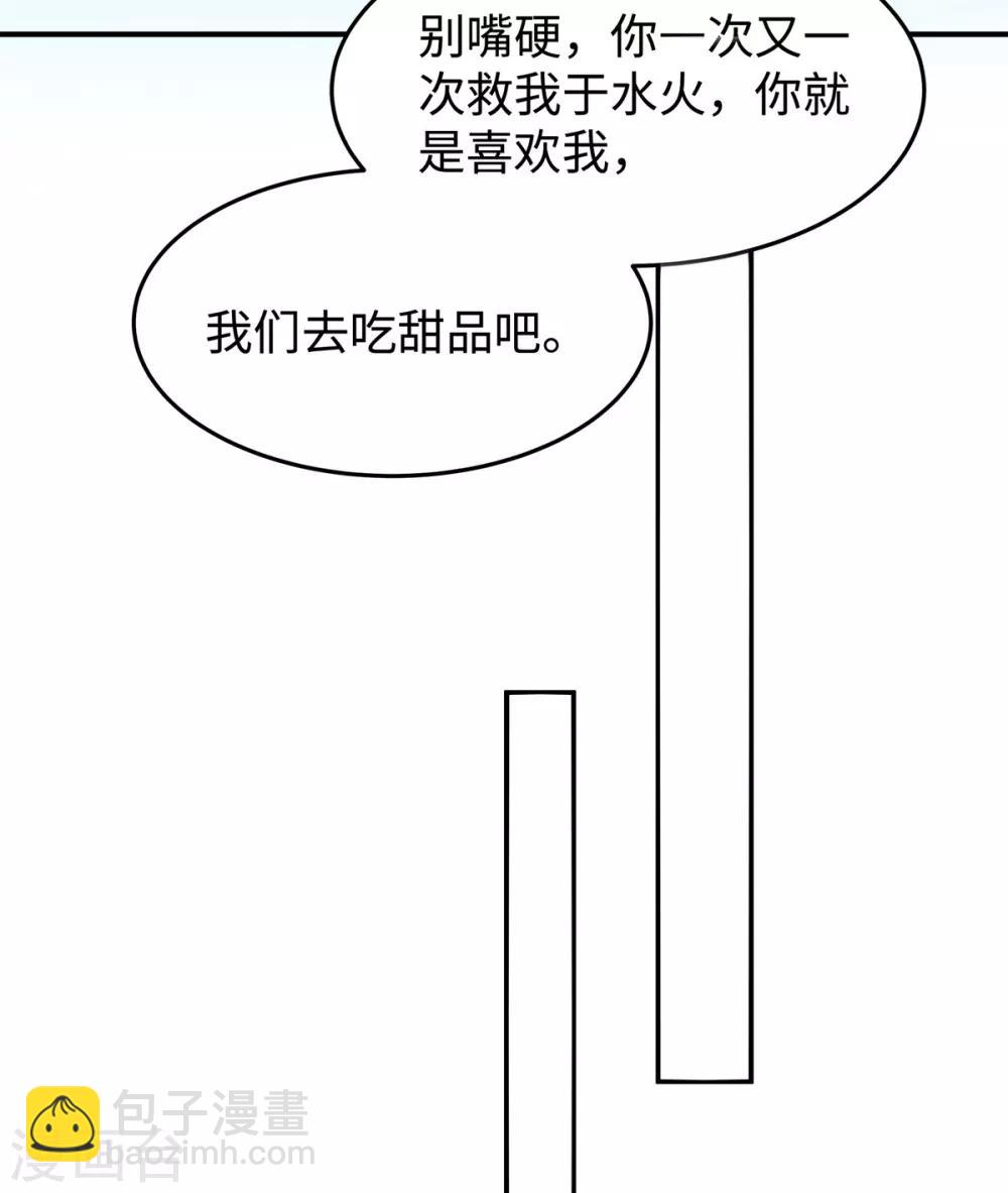 第51话 我不想跟他离婚！-第51话