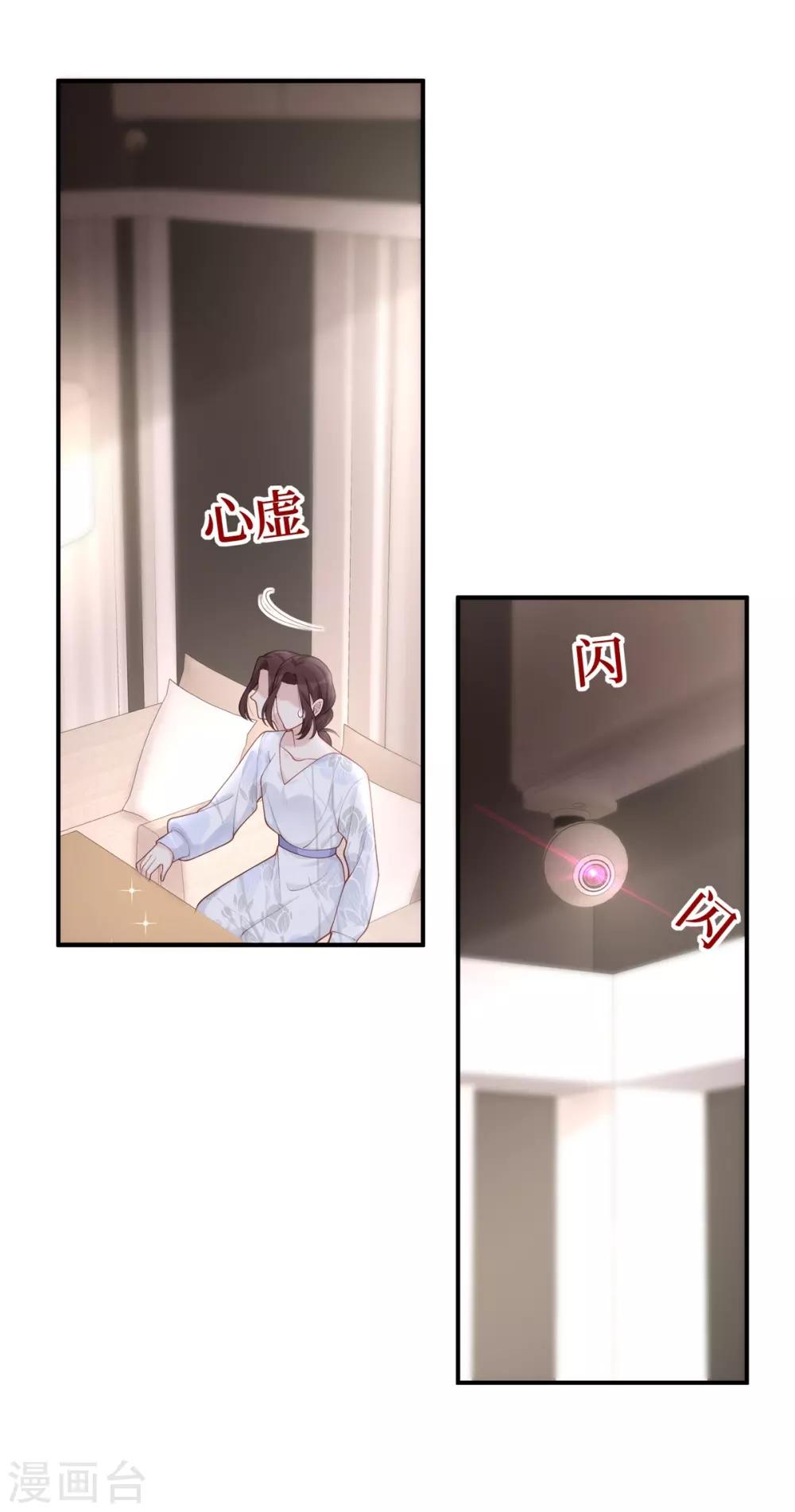 第53话 看谁撕破谁的脸！-第53话