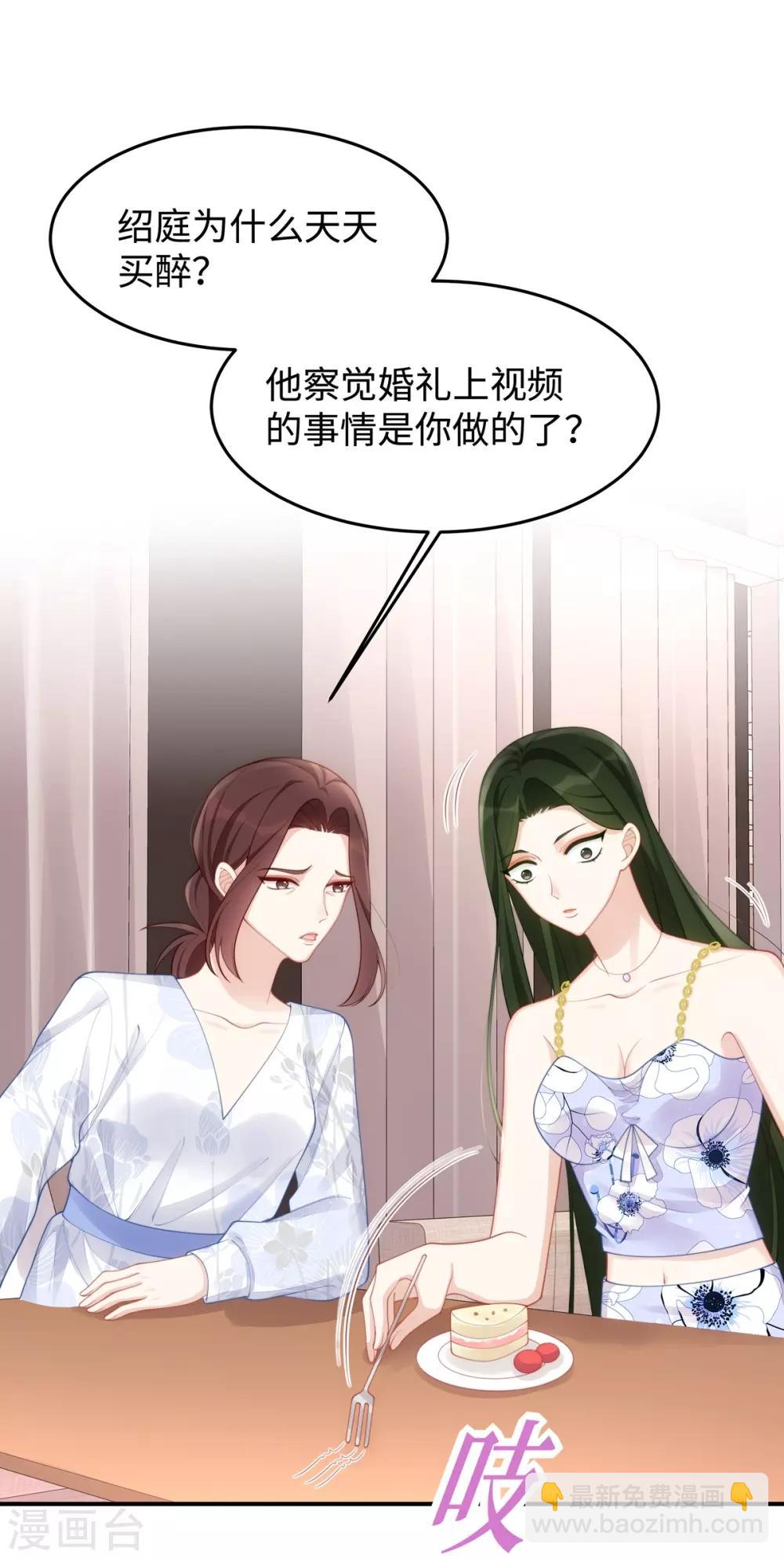 第53话 看谁撕破谁的脸！-第53话