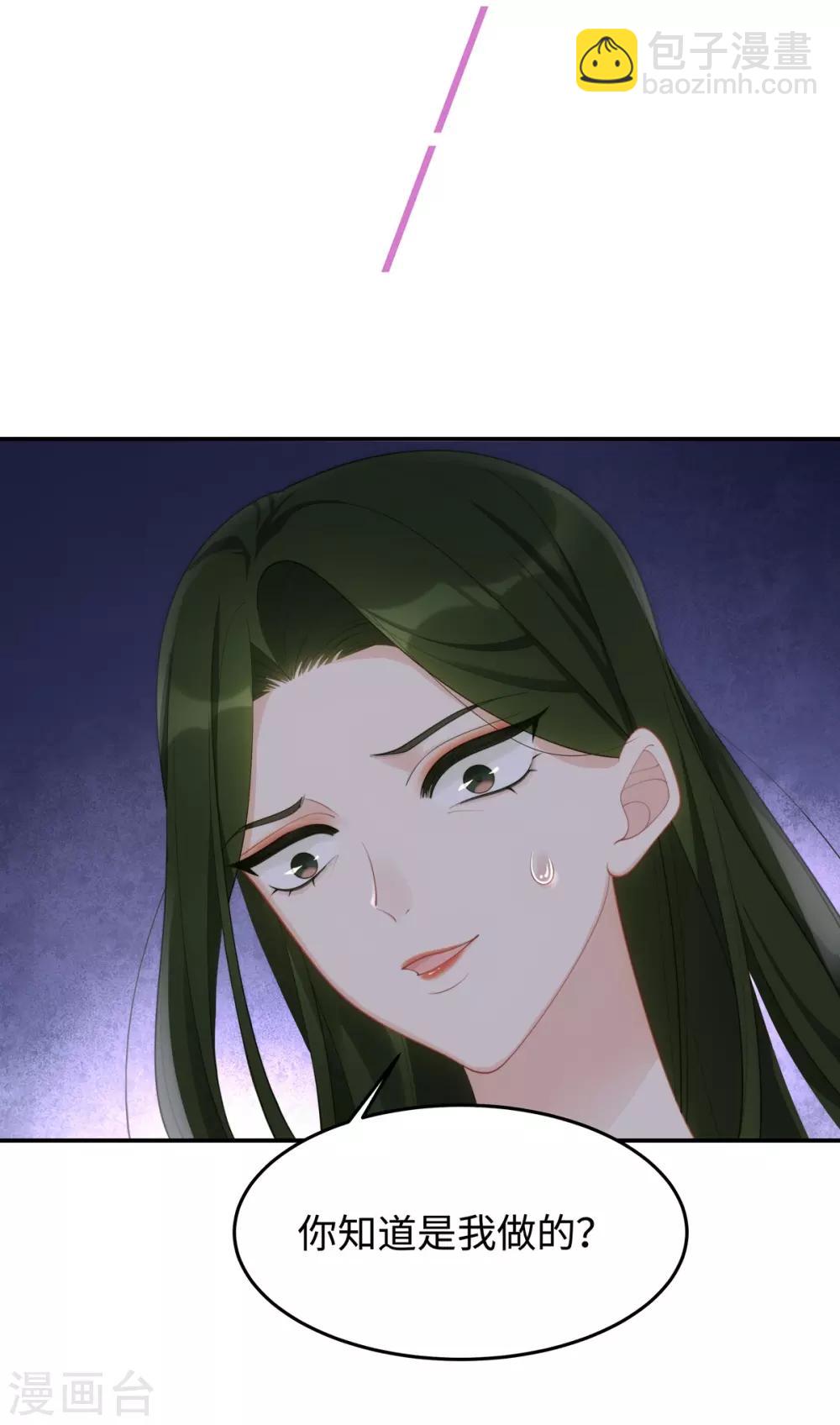 第53话 看谁撕破谁的脸！-第53话