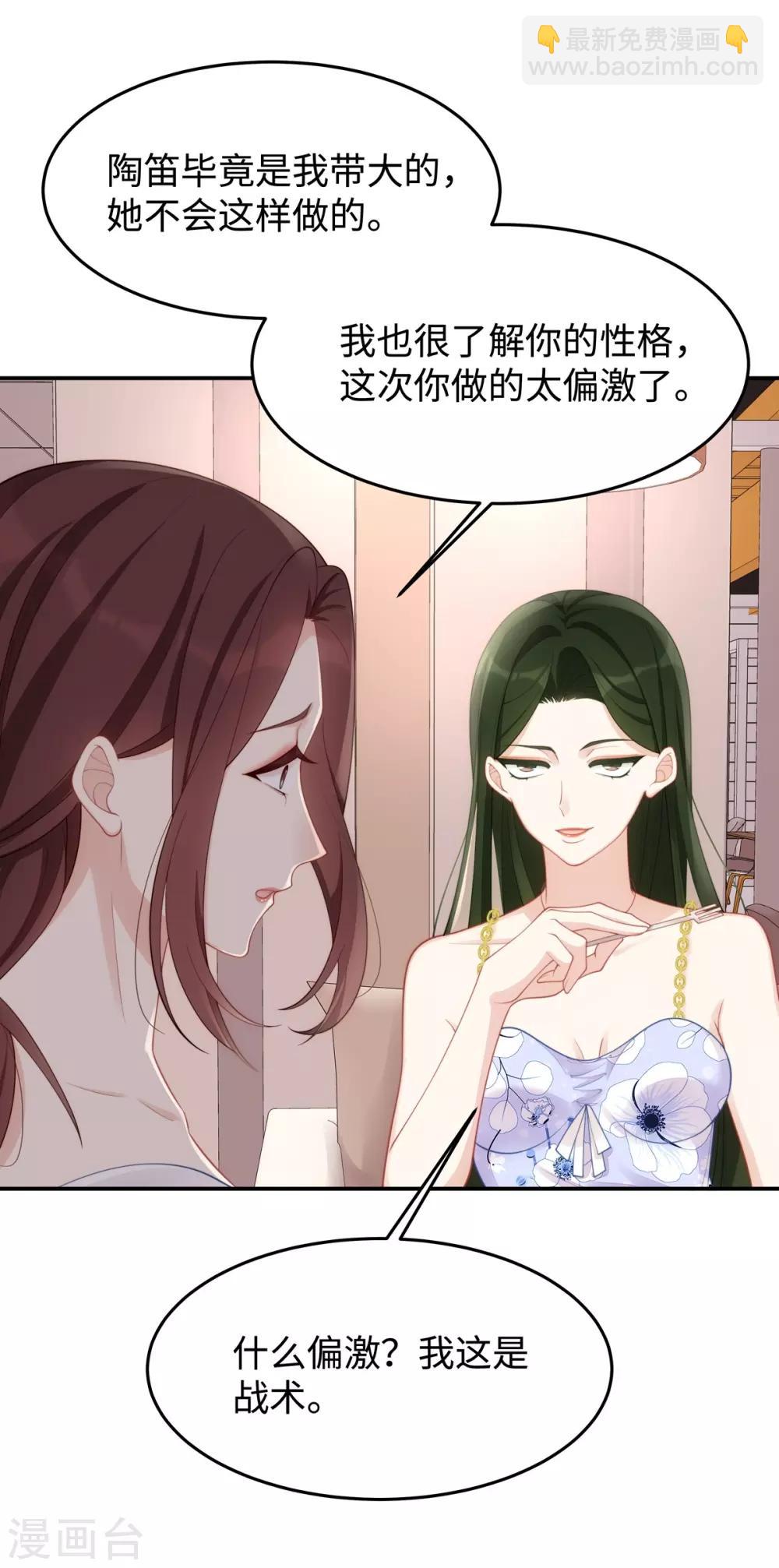 第53话 看谁撕破谁的脸！-第53话
