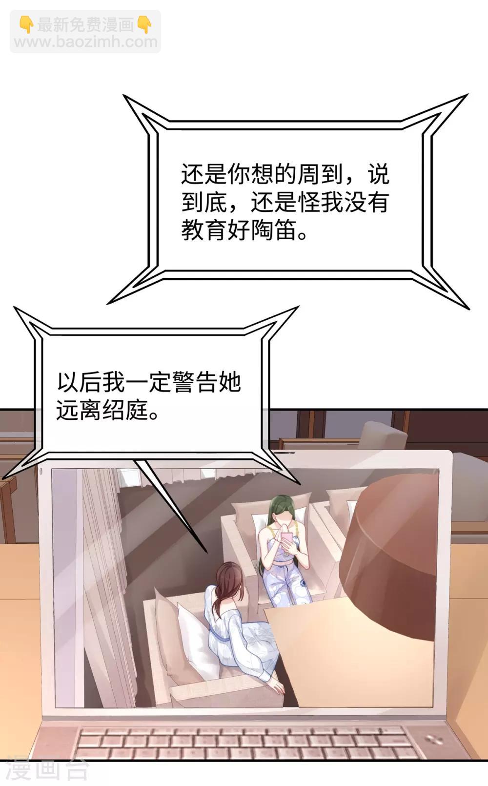 第53话 看谁撕破谁的脸！-第53话
