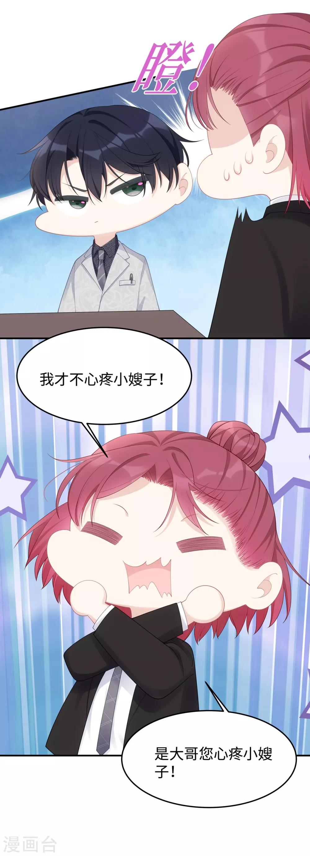 第53话 看谁撕破谁的脸！-第53话
