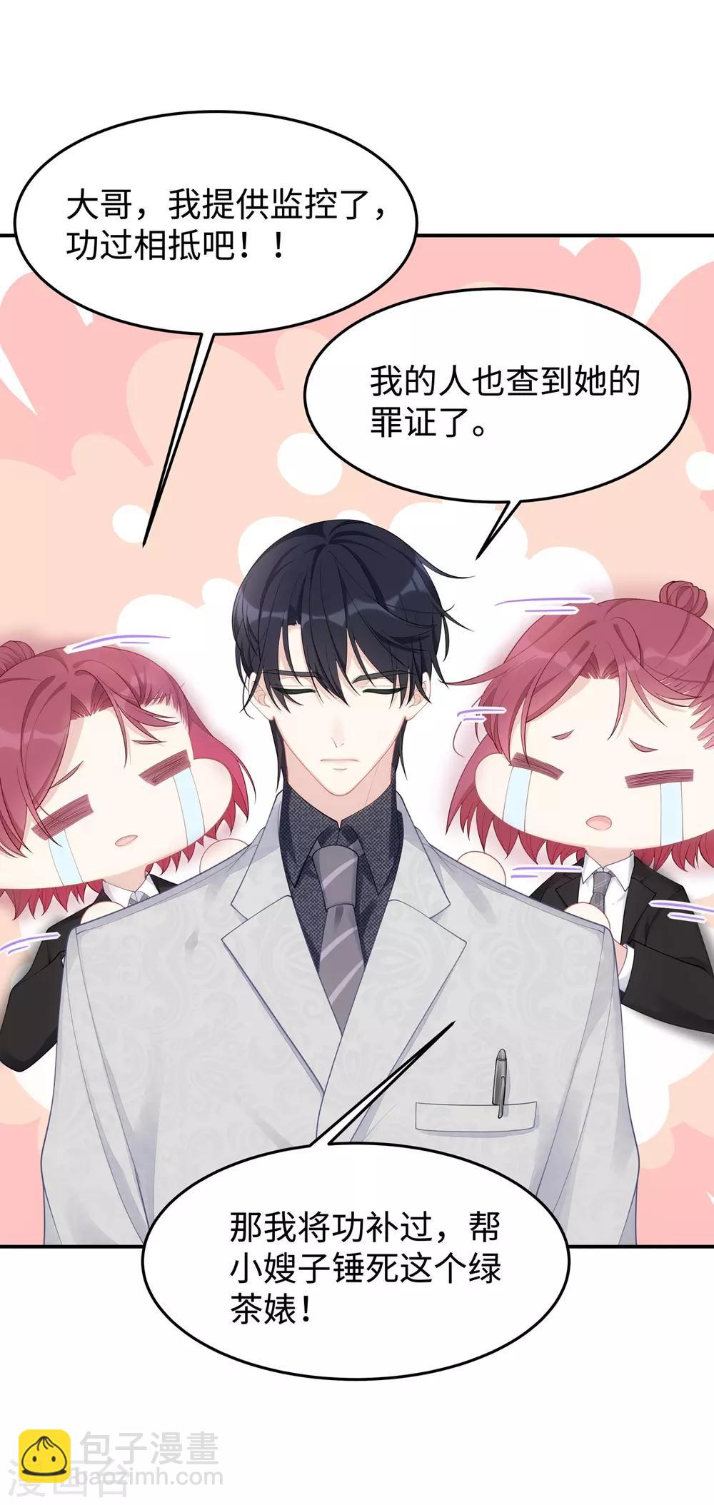 第53话 看谁撕破谁的脸！-第53话