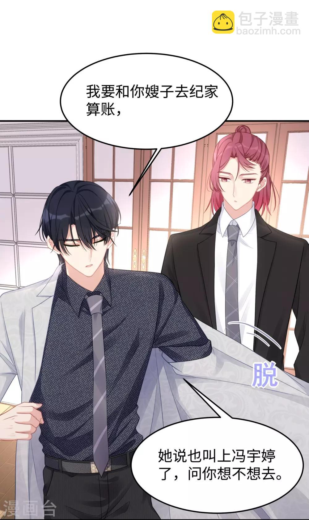 第53话 看谁撕破谁的脸！-第53话