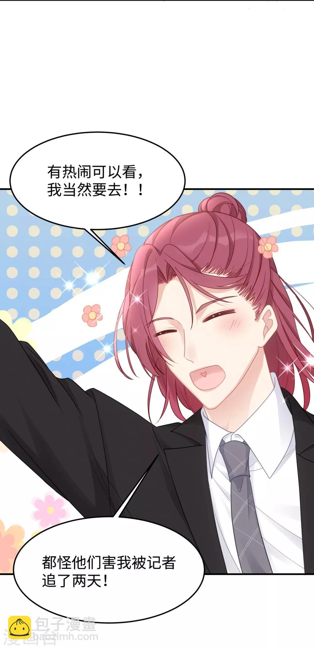 第53话 看谁撕破谁的脸！-第53话