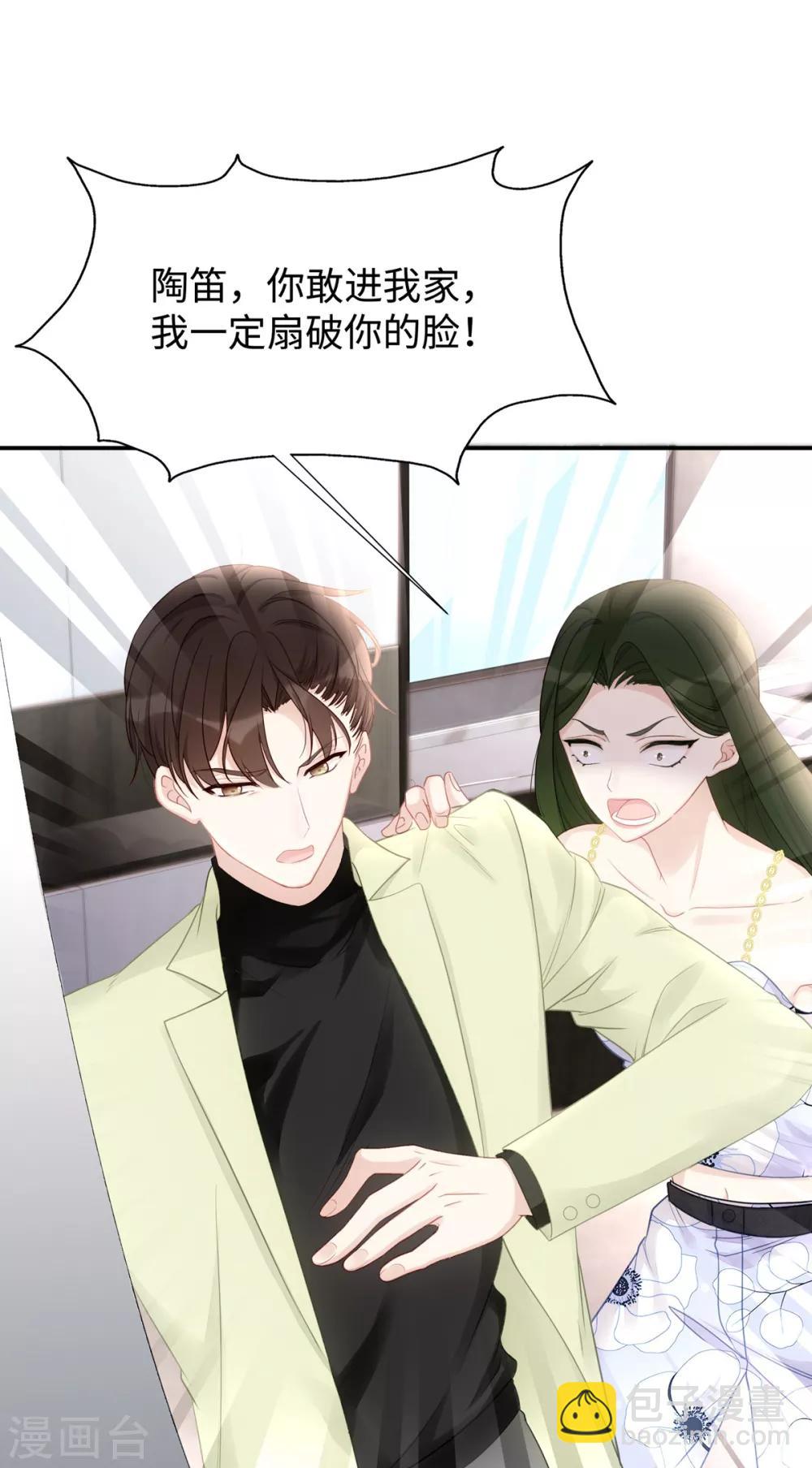 第53话 看谁撕破谁的脸！-第53话