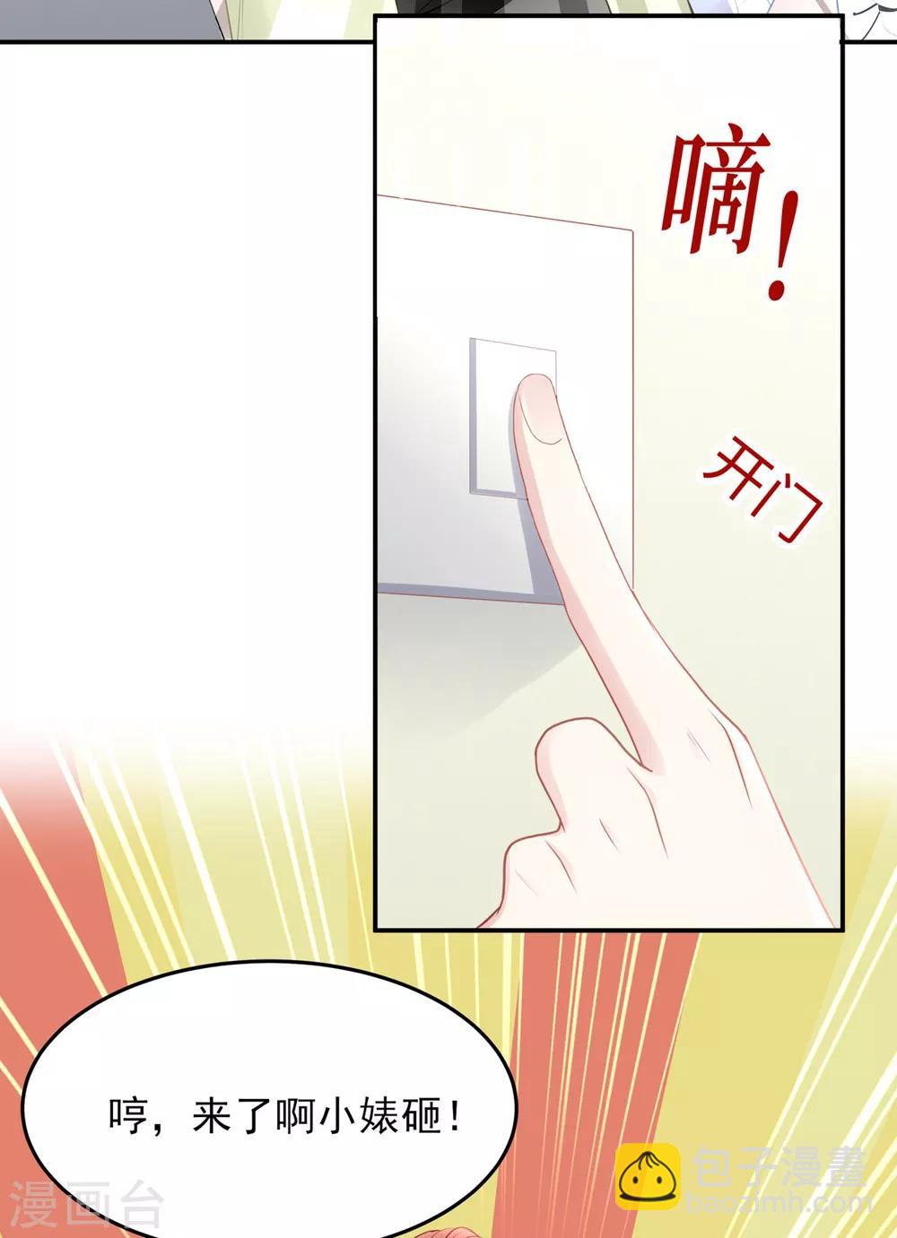 第53话 看谁撕破谁的脸！-第53话