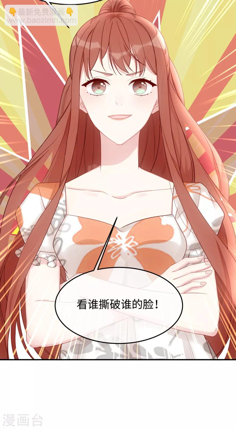 第53话 看谁撕破谁的脸！-第53话