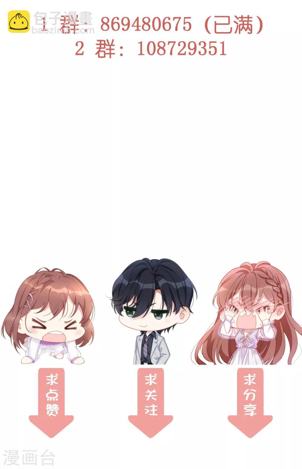 第53话 看谁撕破谁的脸！-第53话