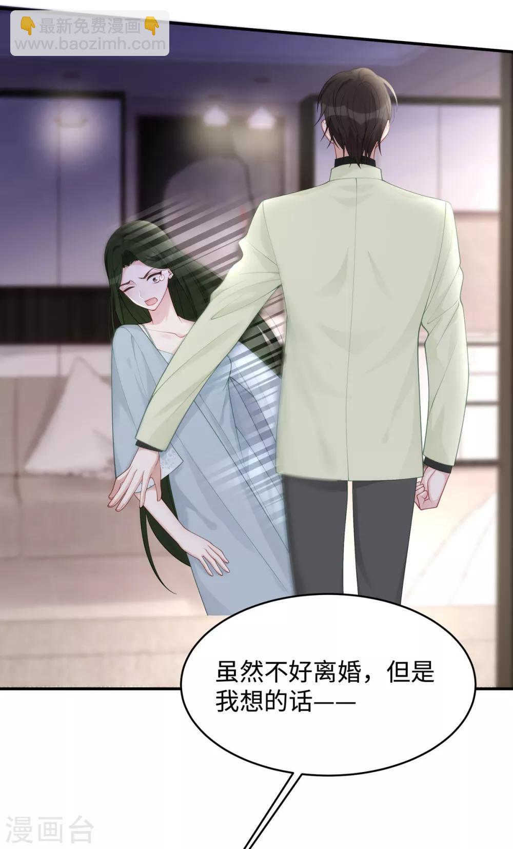 第53话 看谁撕破谁的脸！-第53话