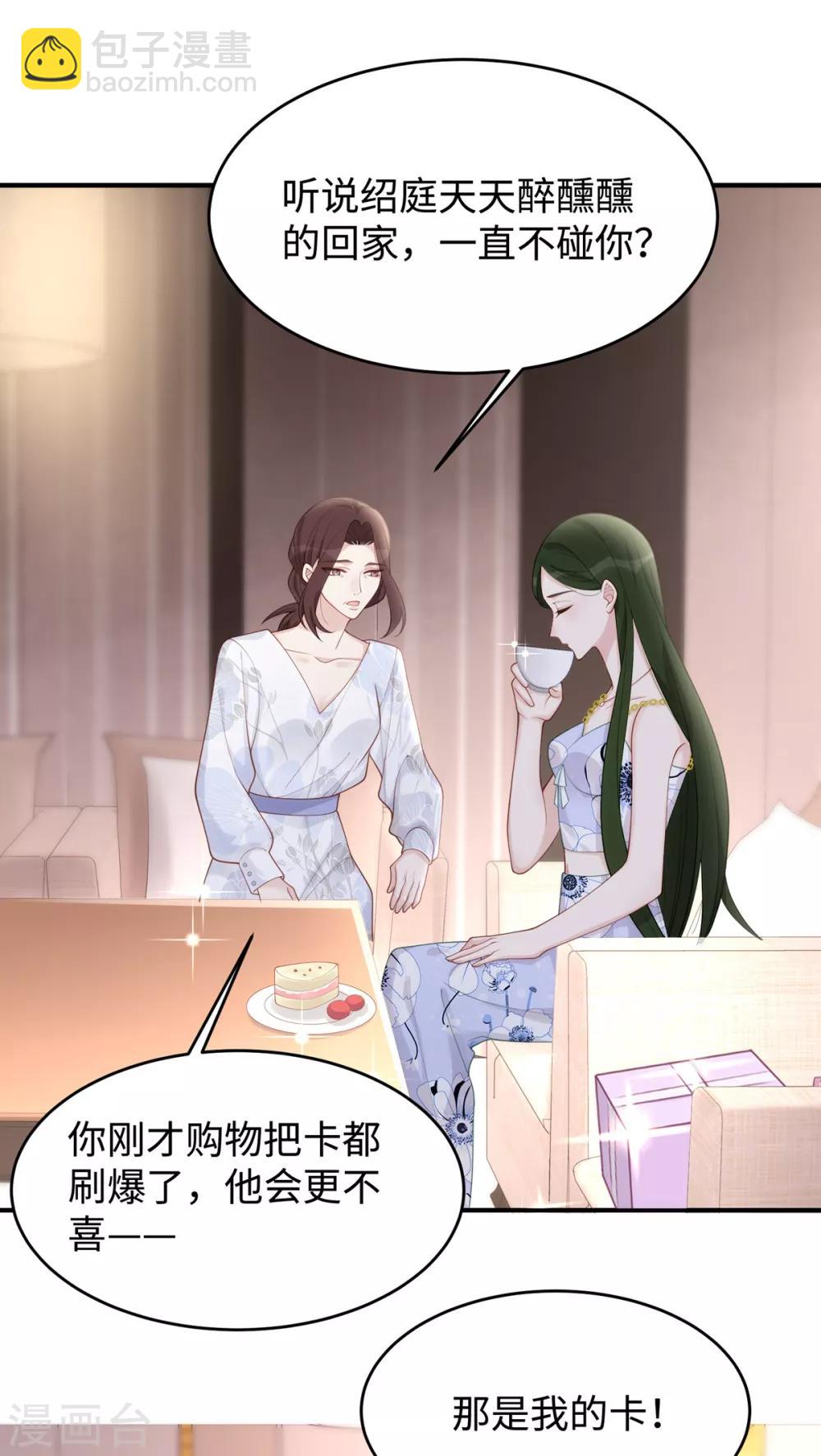 第53话 看谁撕破谁的脸！-第53话