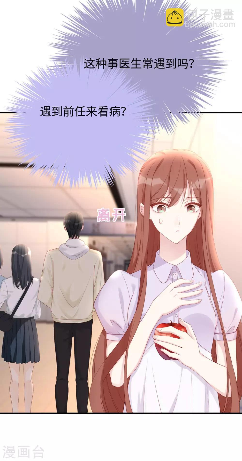 第57话 给老公投喂-第57话
