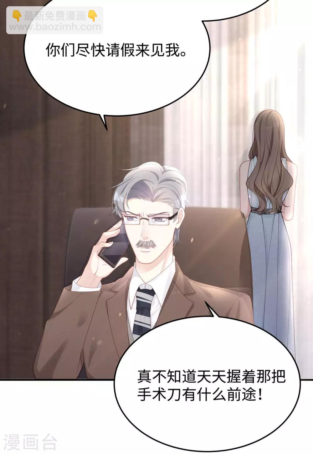 第57话 给老公投喂-第57话