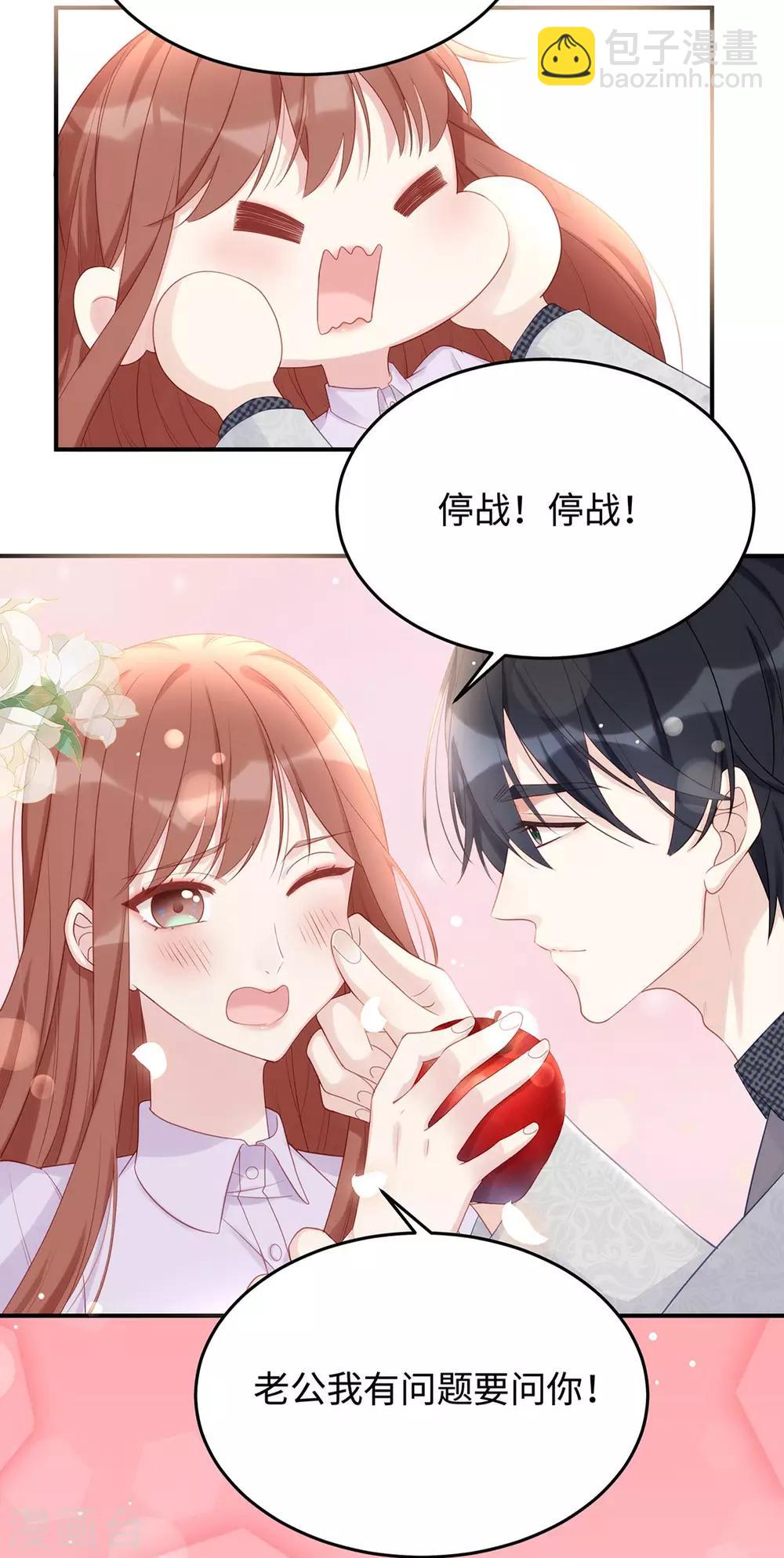 第57话 给老公投喂-第57话