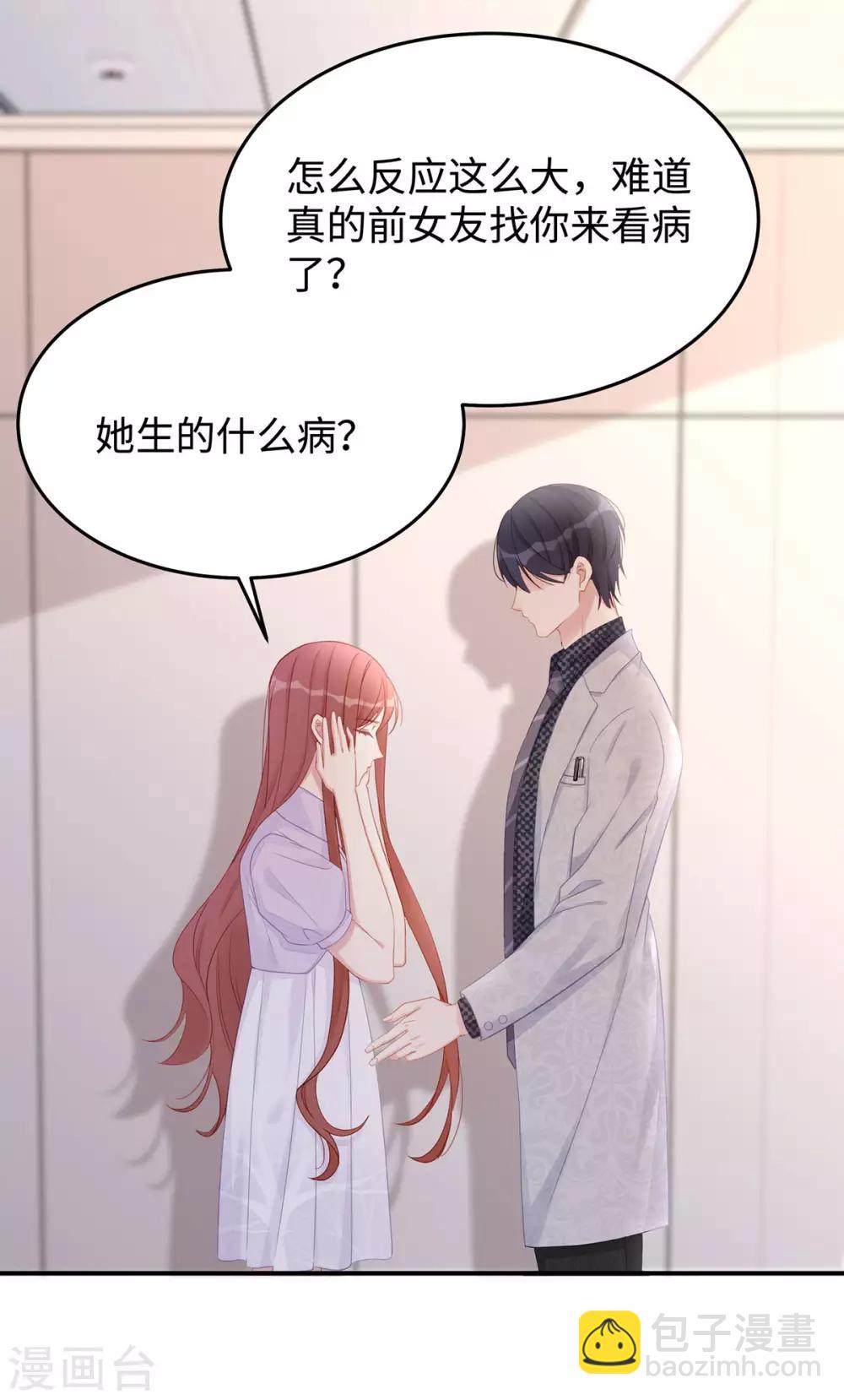 第57话 给老公投喂-第57话