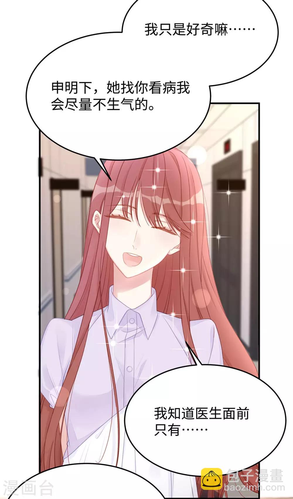 第57话 给老公投喂-第57话