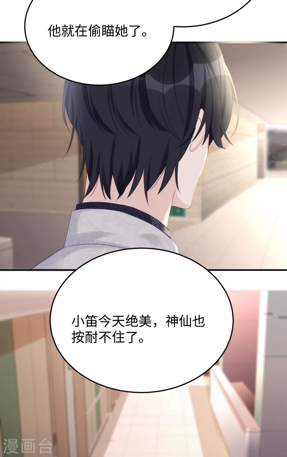 第59话 为心爱的女人示弱-第59话
