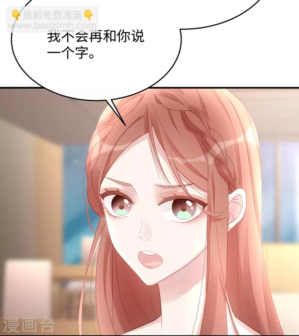第59话 为心爱的女人示弱-第59话