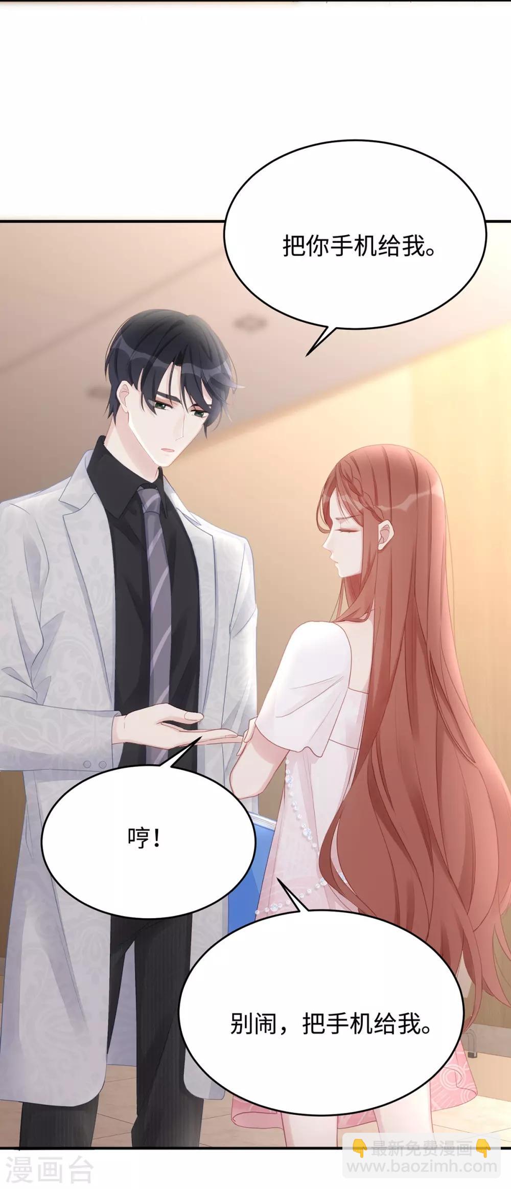 第59话 为心爱的女人示弱-第59话