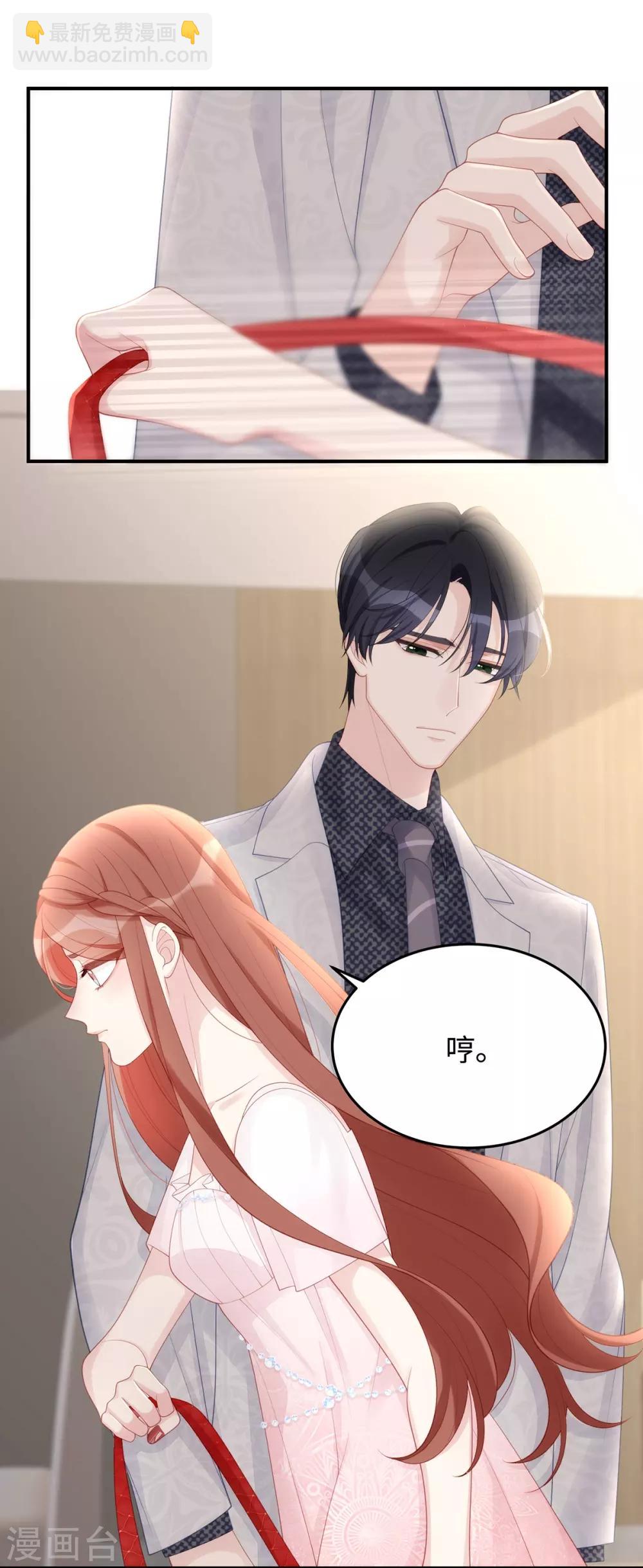 第59话 为心爱的女人示弱-第59话