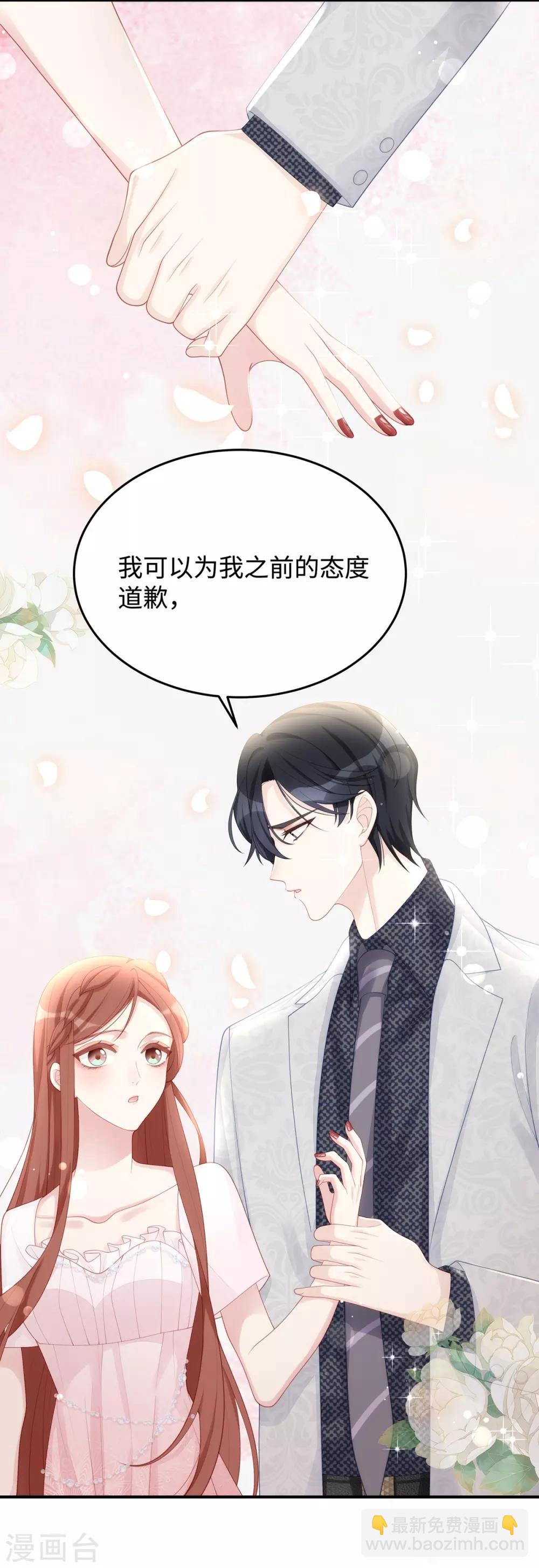 第59话 为心爱的女人示弱-第59话