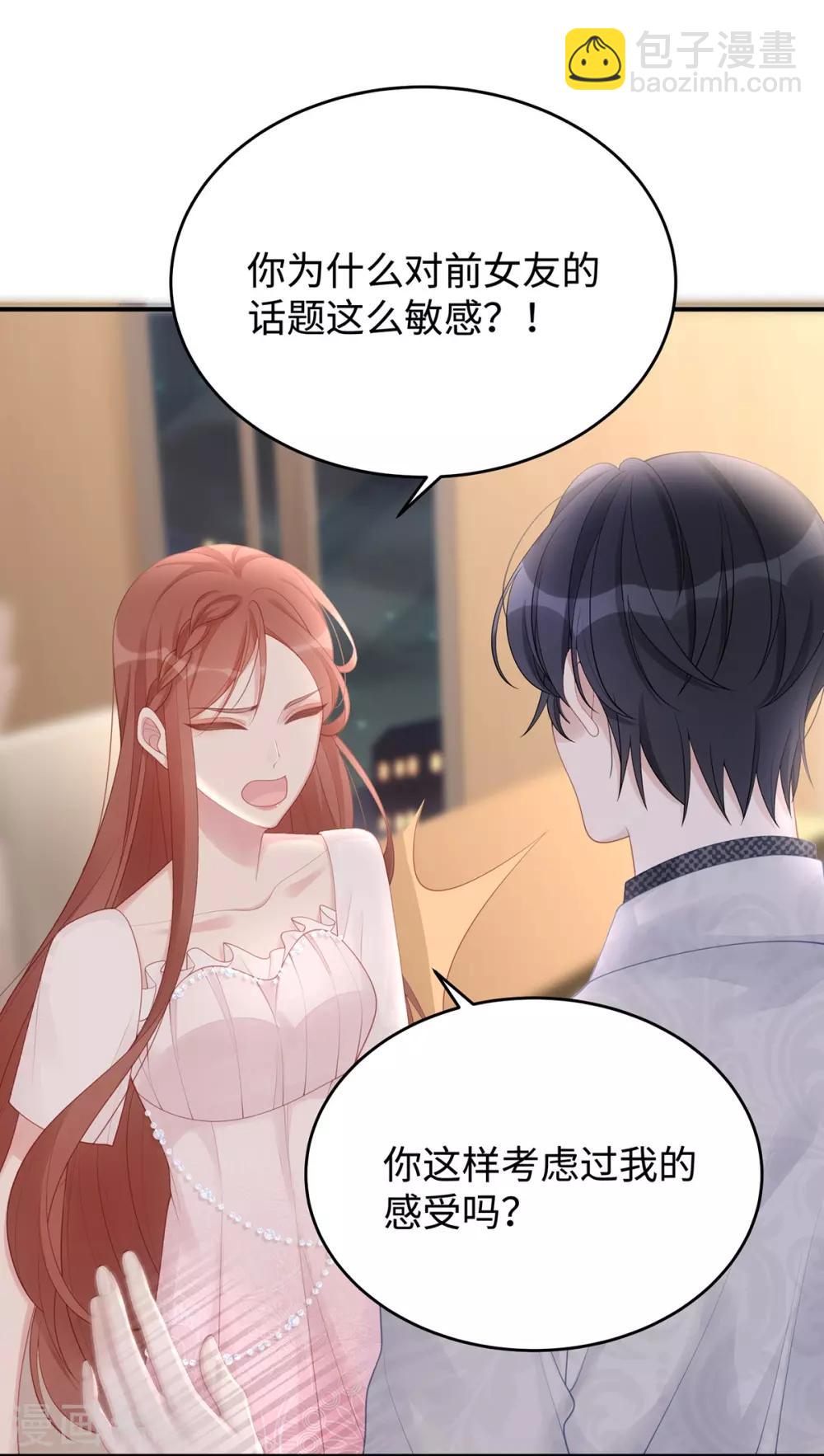 第59话 为心爱的女人示弱-第59话
