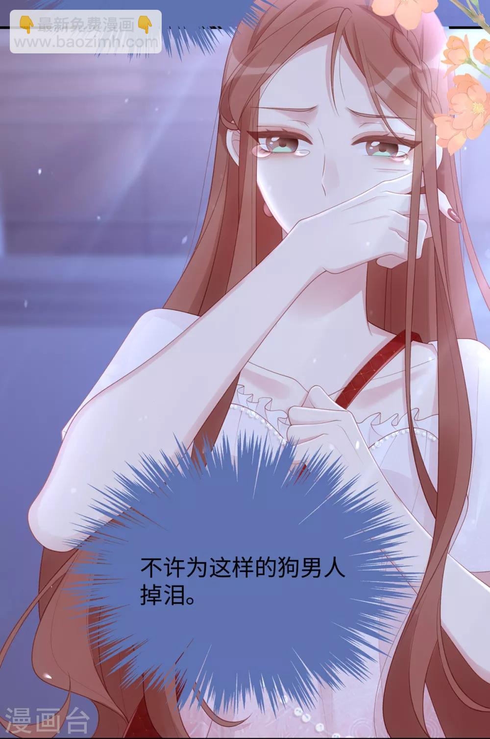 第59话 为心爱的女人示弱-第59话