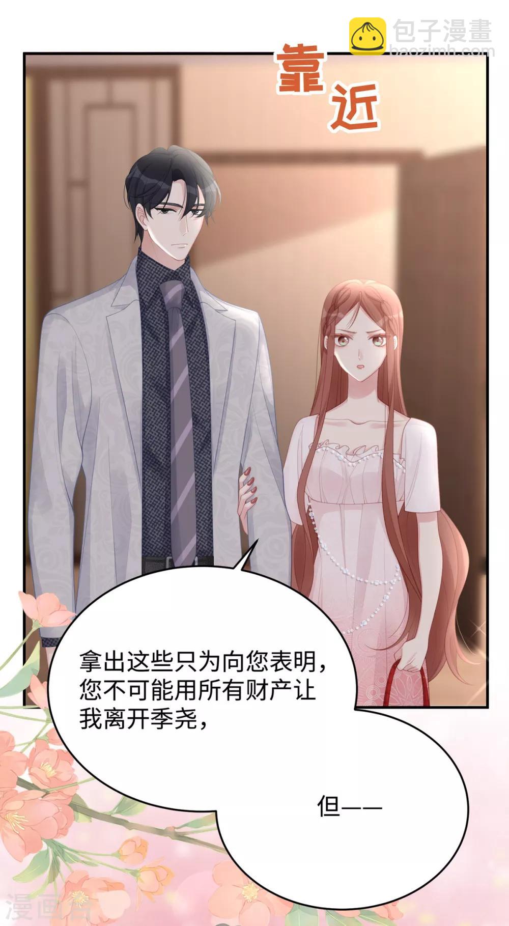 第61话 今天的老公超好说话-第61话