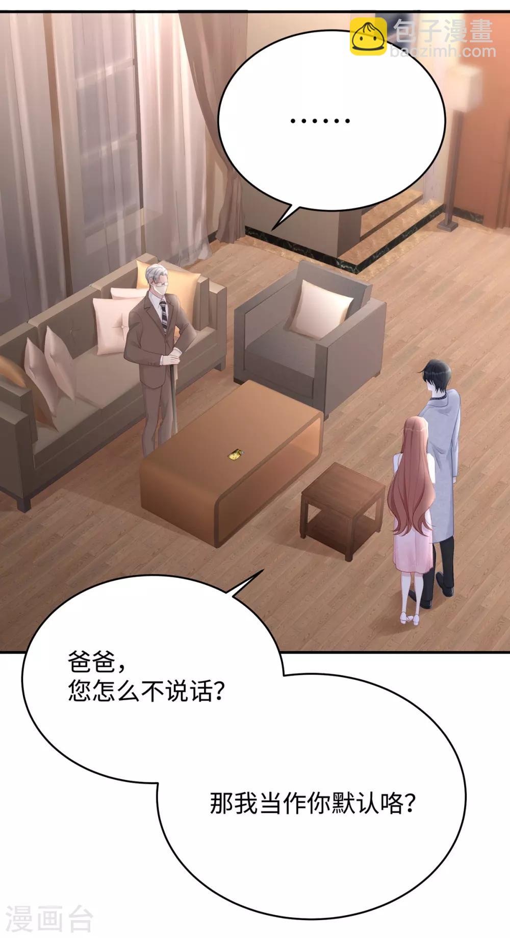 第61话 今天的老公超好说话-第61话